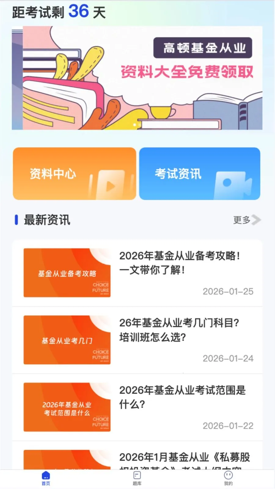 ������һ��ͨ2026�ٷ����°汾v2.2.5 ���°��ͼ2