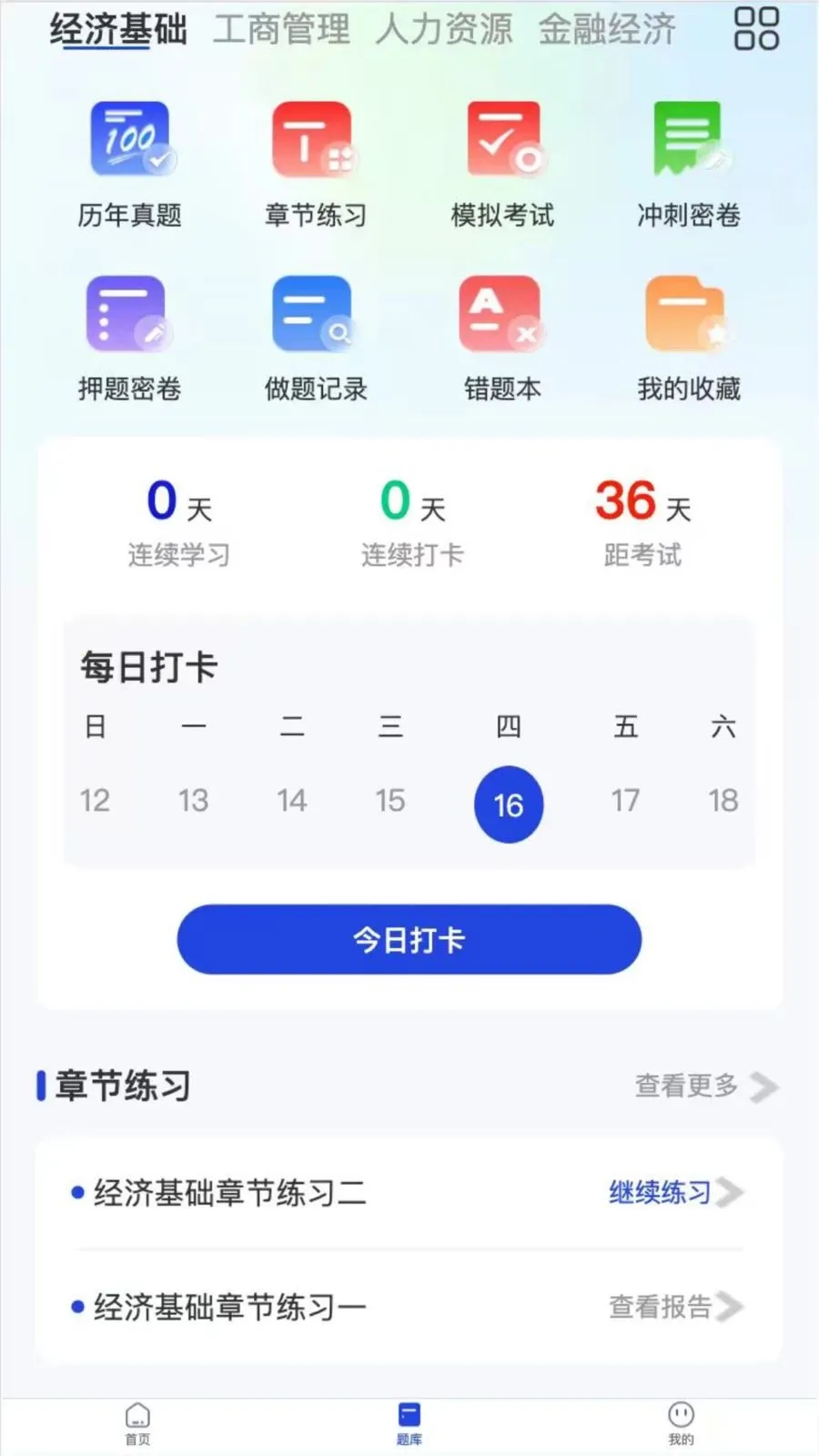 ������һ��ͨ2026�ٷ����°汾v2.2.5 ���°��ͼ3