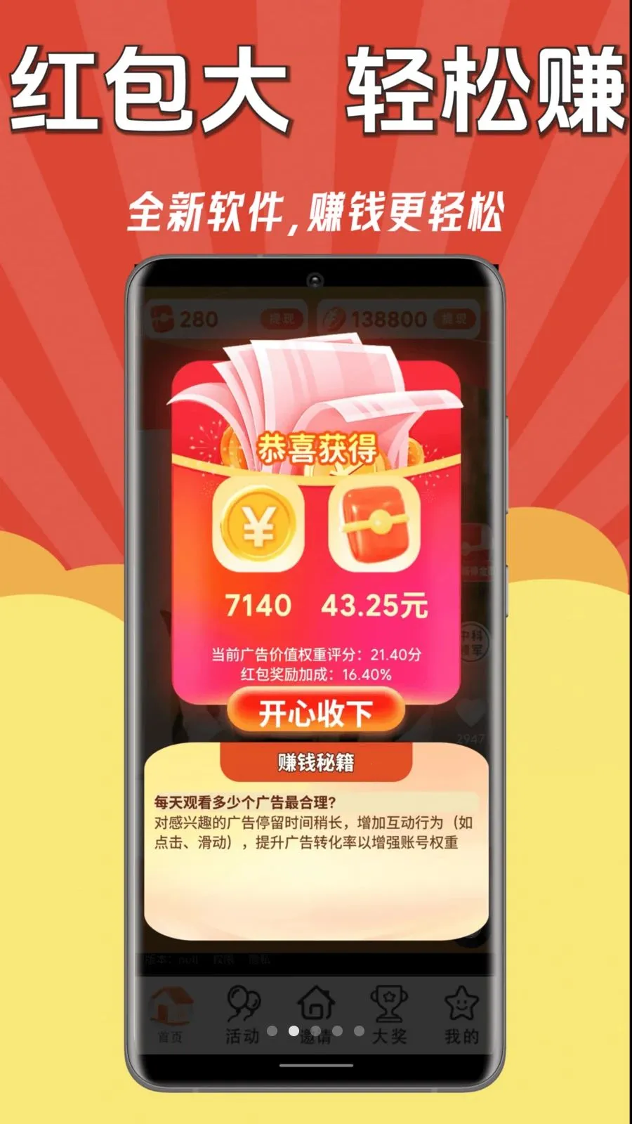 ÿ��׬Ǯ��2026���°汾v1.0.1 �ٷ����ͼ1