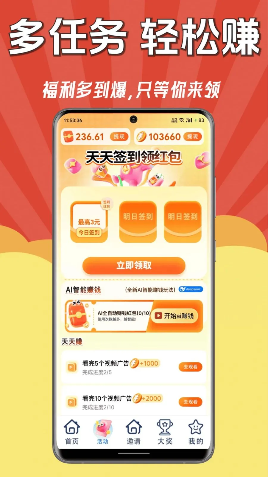 ÿ��׬Ǯ��2026���°汾v1.0.1 �ٷ����ͼ2