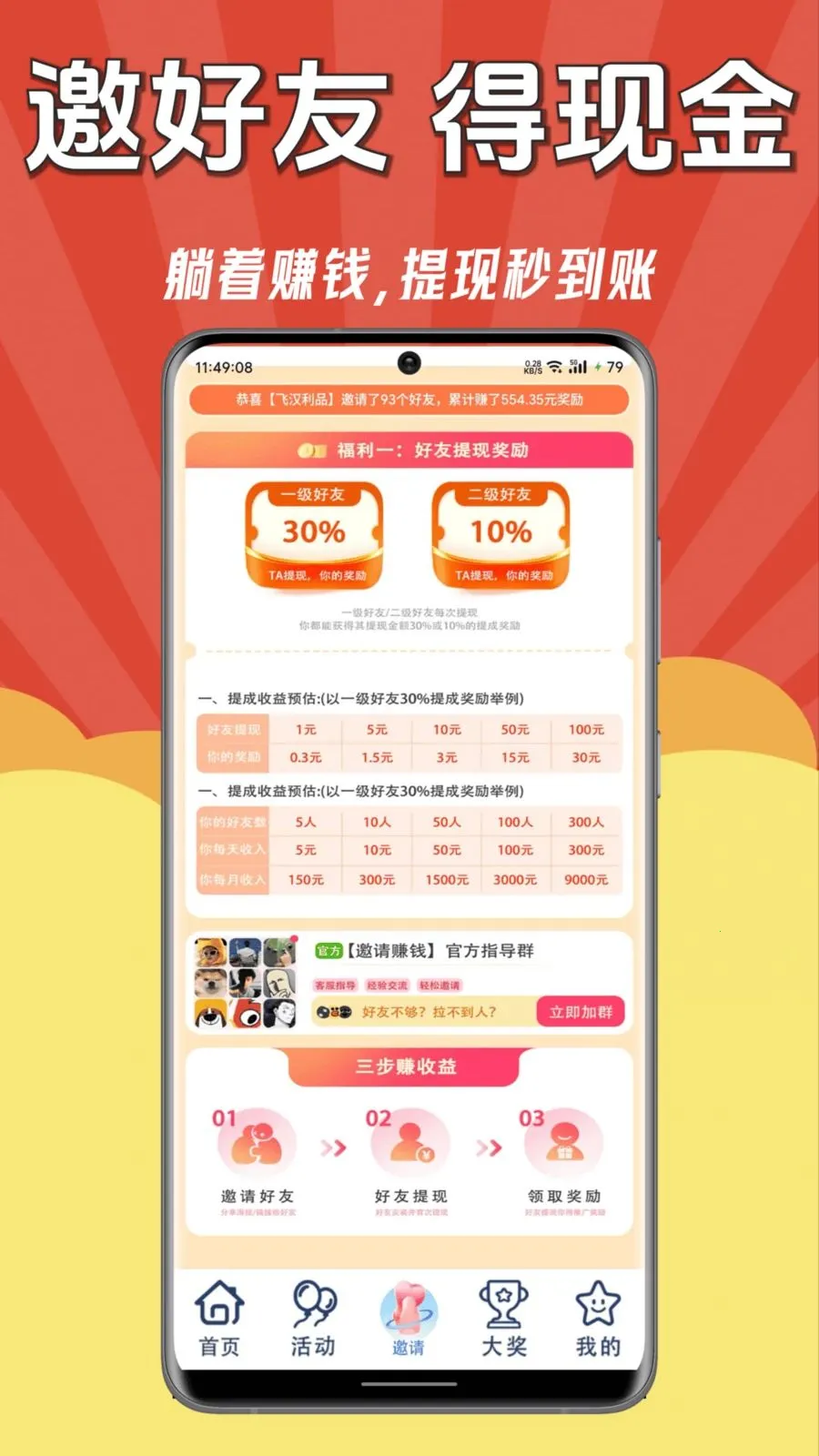 ÿ��׬Ǯ��2026���°汾v1.0.1 �ٷ����ͼ0