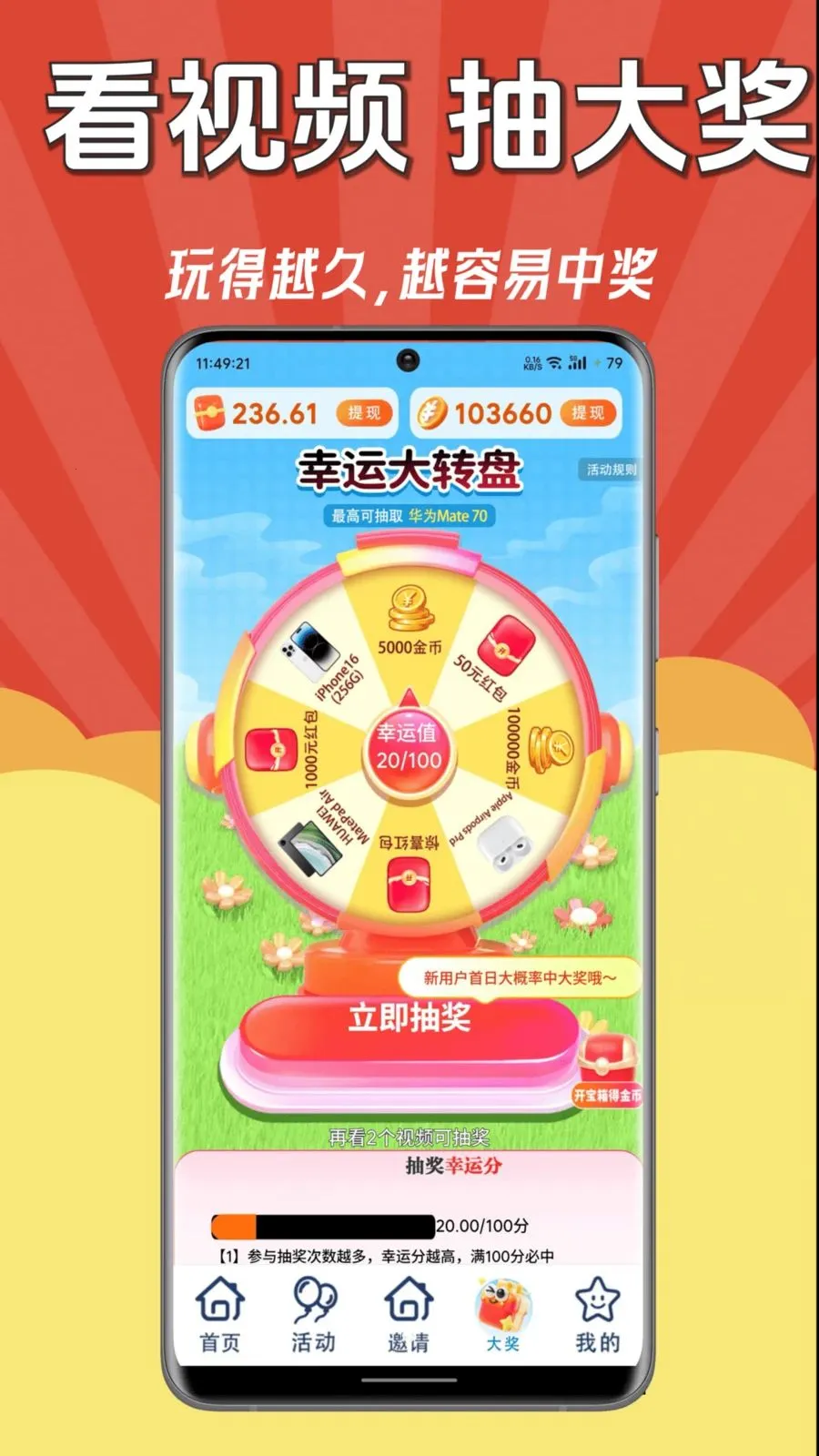 ÿ��׬Ǯ��2026���°汾v1.0.1 �ٷ����ͼ3