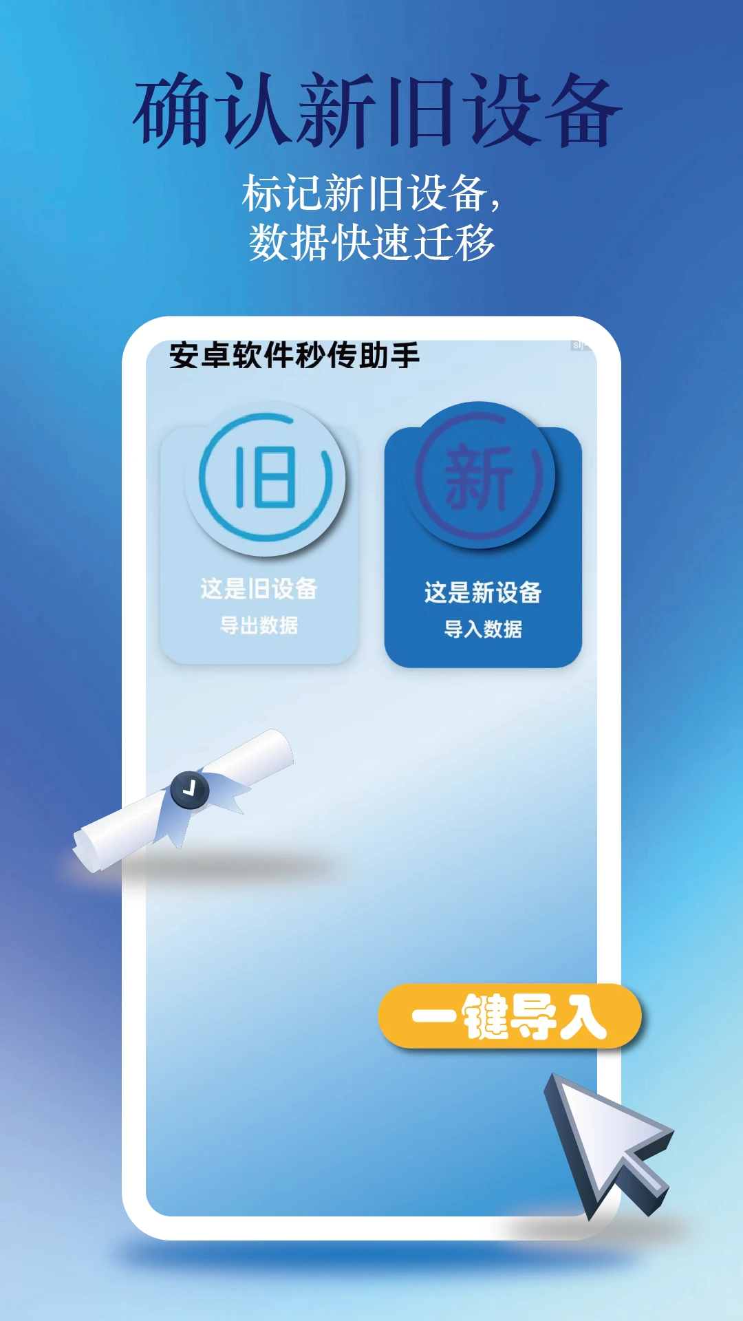 ��׿�����봫����(�ļ����任������)v1.1.0 �ٷ����ͼ0