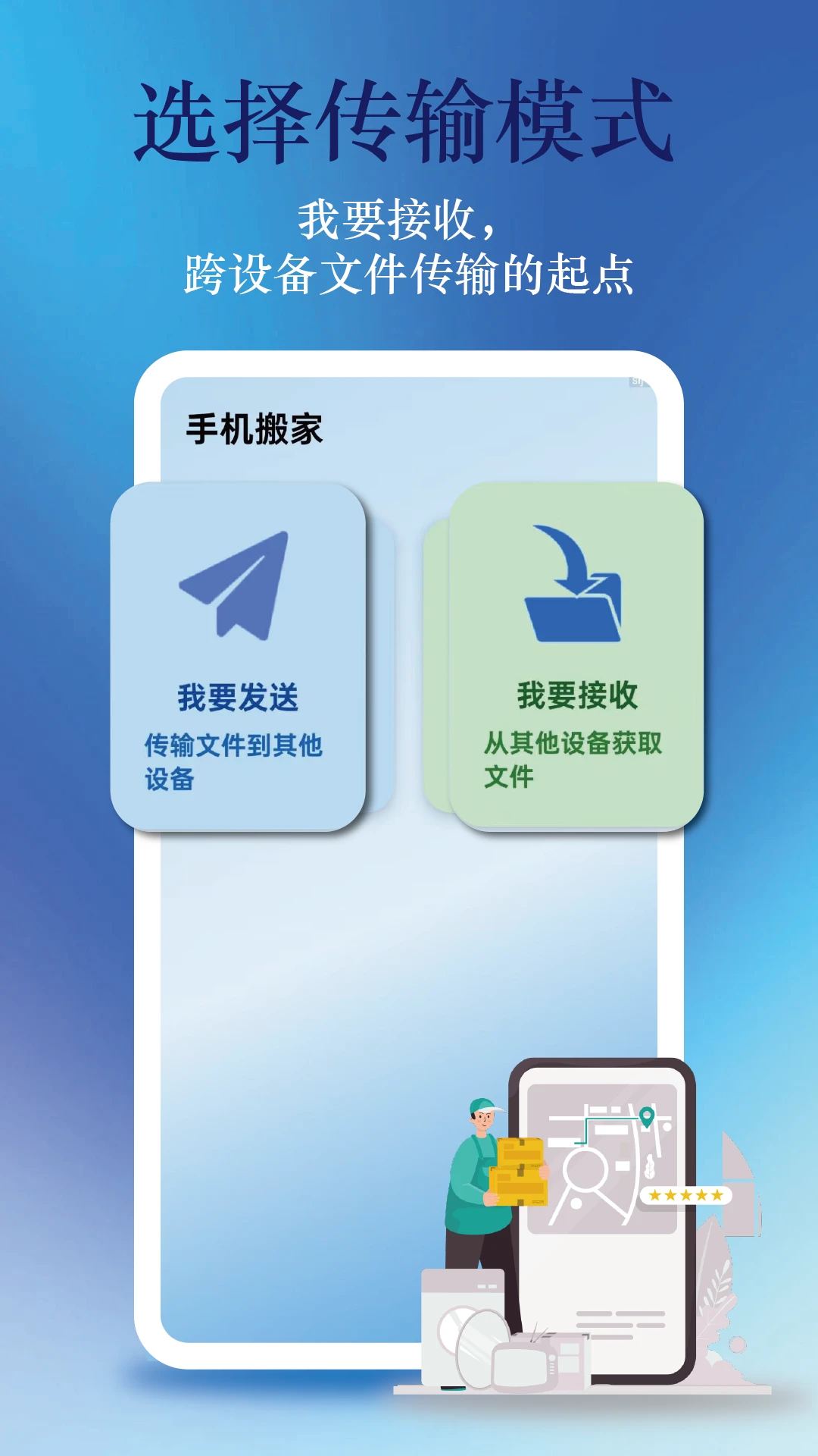 ��׿�����봫����(�ļ����任������)v1.1.0 �ٷ����ͼ1