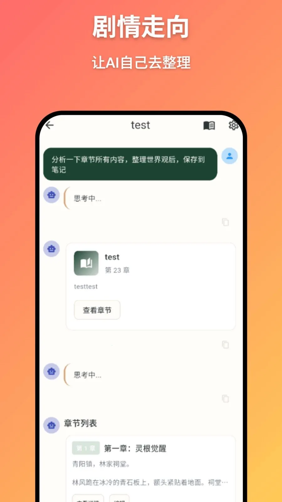 AIС˵д�������ֻ���v2.1.1 ��׿���ͼ2