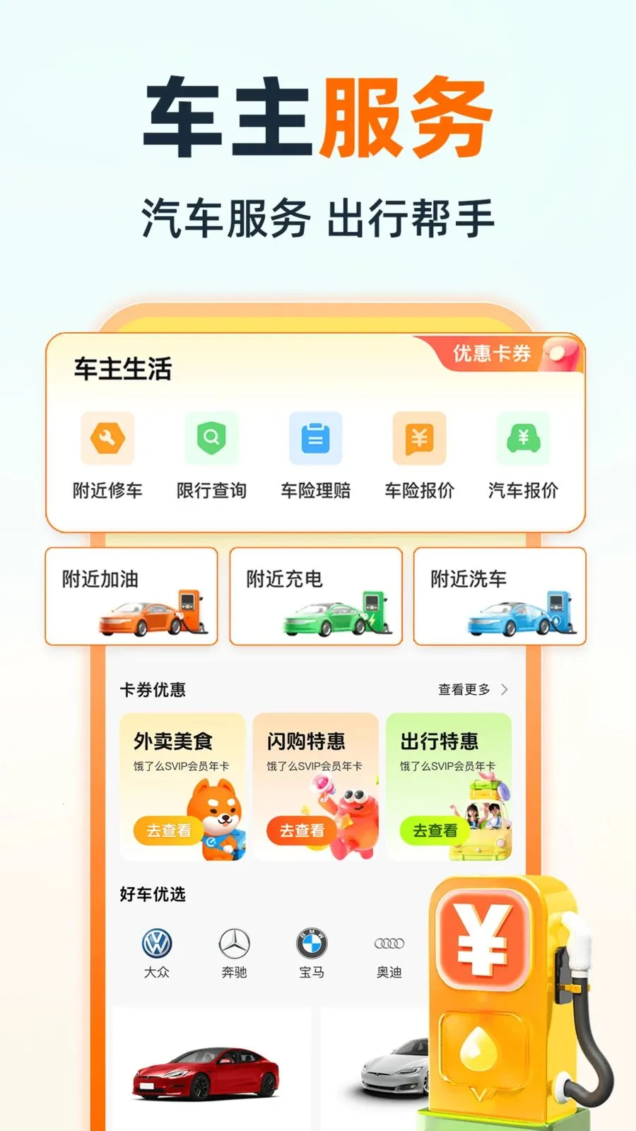 �ֿ�˳�糵��(����һվʽ����)v1.0.0 �ٷ����ͼ0
