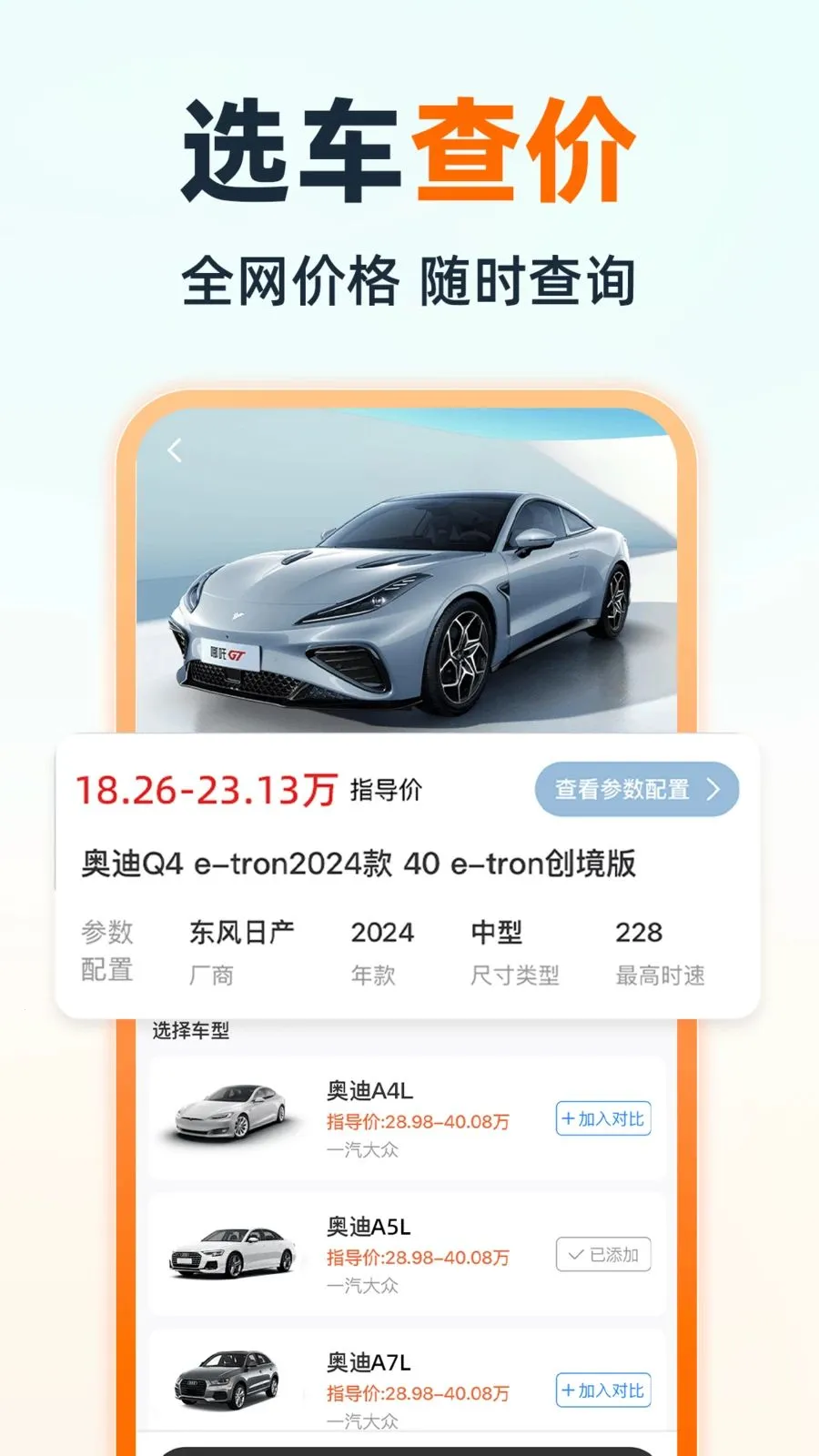 �ֿ�˳�糵��(����һվʽ����)v1.0.0 �ٷ����ͼ1
