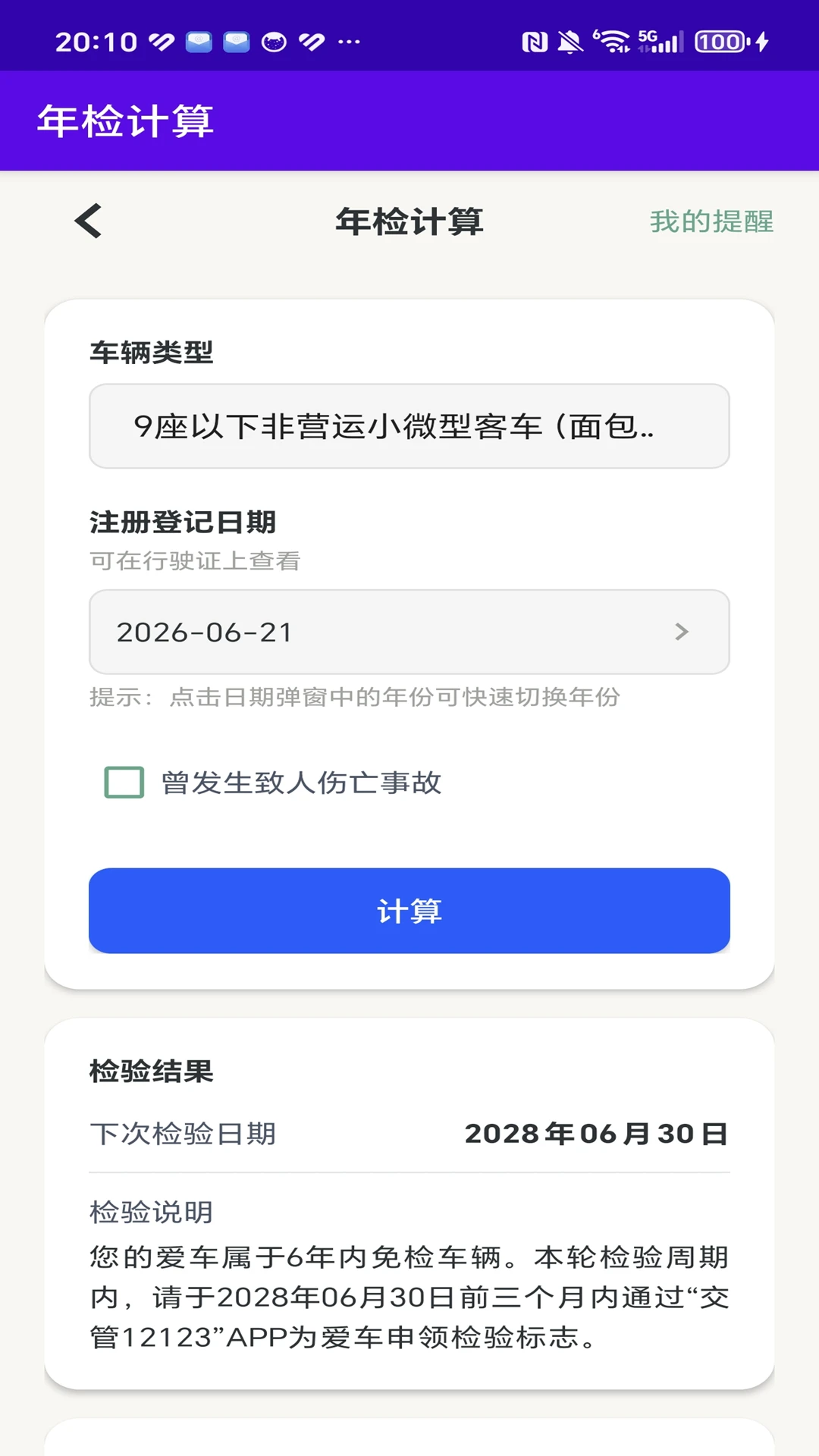 Υͣ��������(Υͣ���ѹ���)v1.1.8 �ٷ����ͼ1