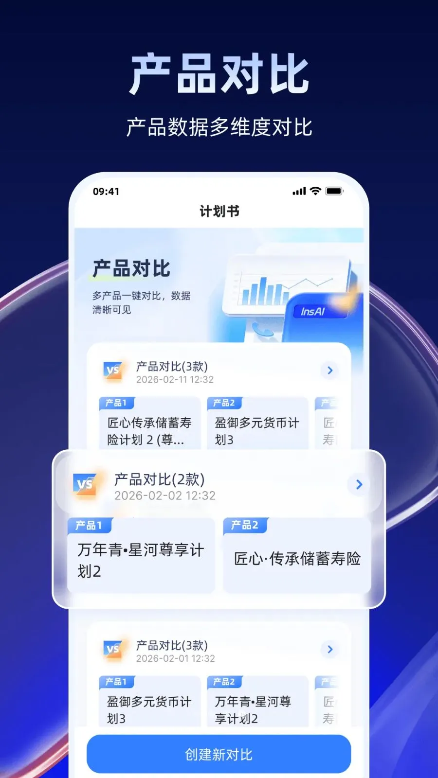 InsAI2026���°汾v1.1.8 �ٷ����ͼ1