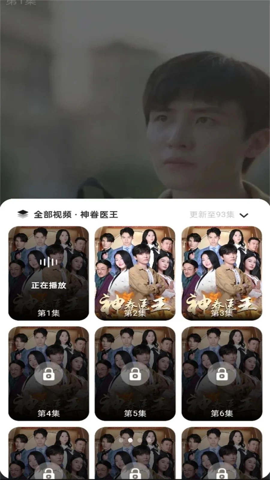 ��Ѷ̾��������ֻ���v1.0.6 �ٷ����ͼ3