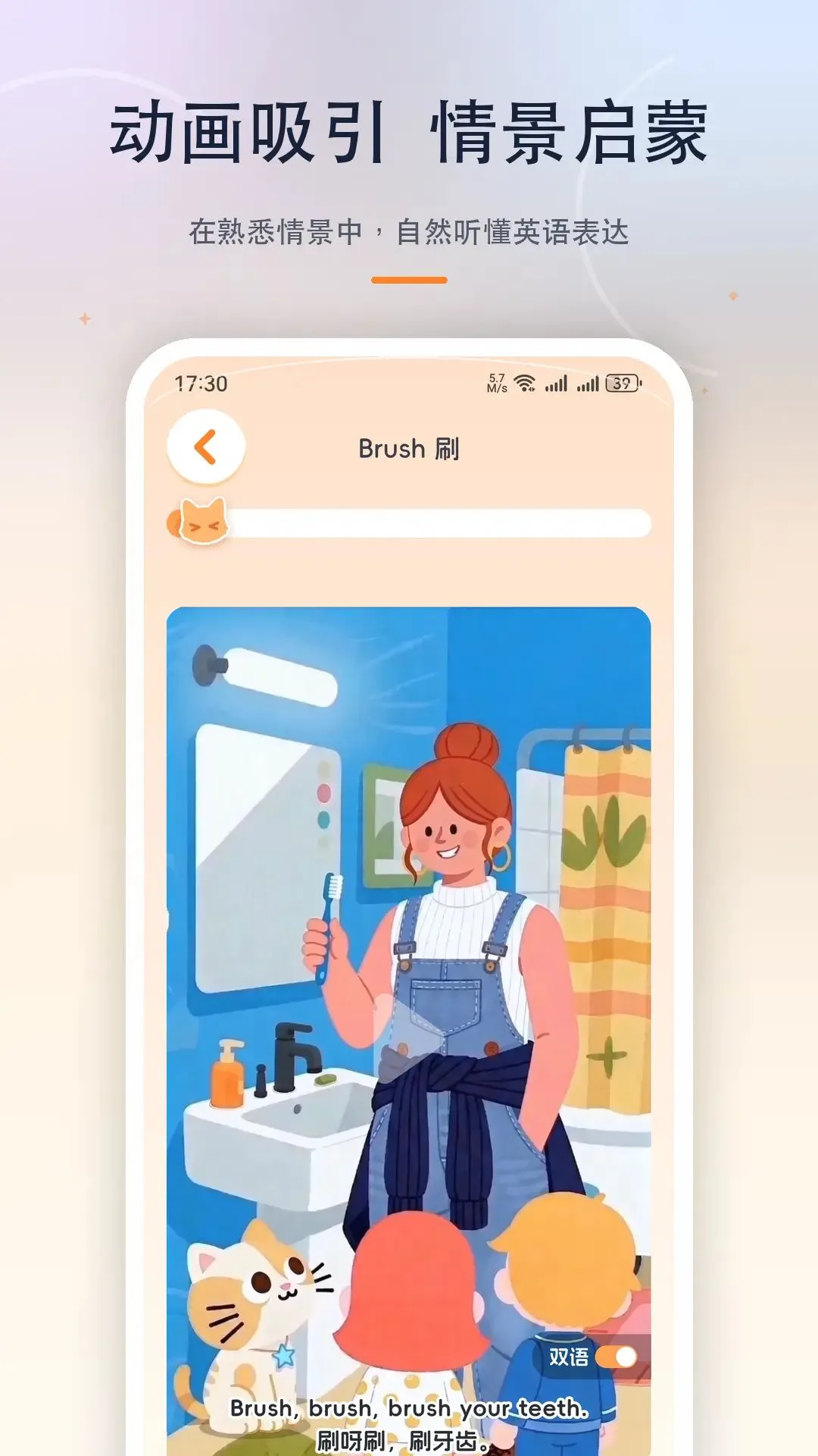 奇喵陪伴(儿童启蒙陪伴)v1.0.0 官方版截图1