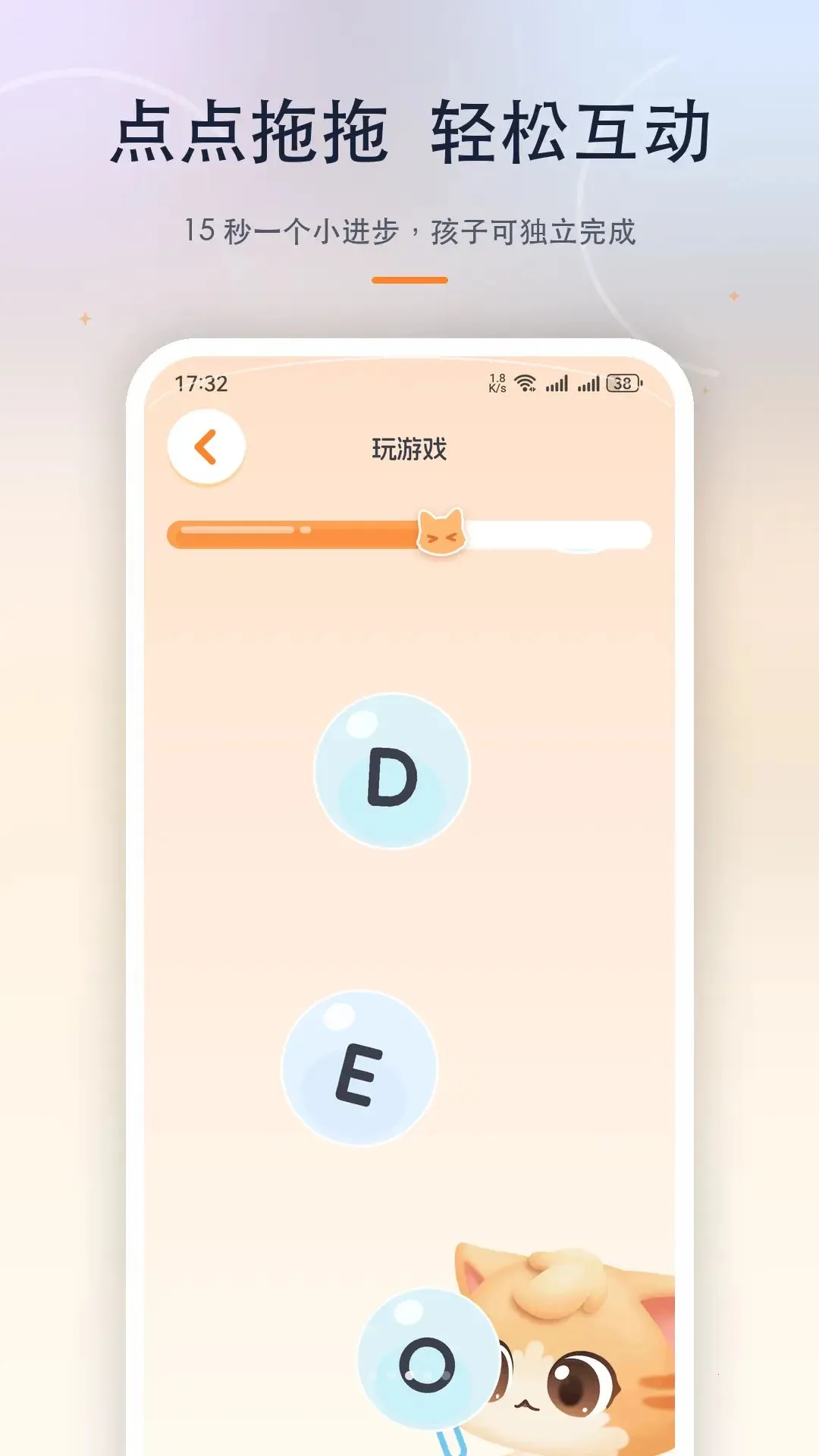 奇喵陪伴(儿童启蒙陪伴)v1.0.0 官方版截图2