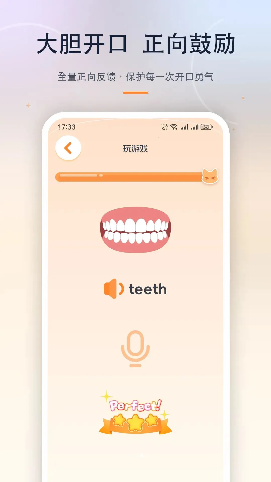 奇喵陪伴(儿童启蒙陪伴)v1.0.0 官方版截图3