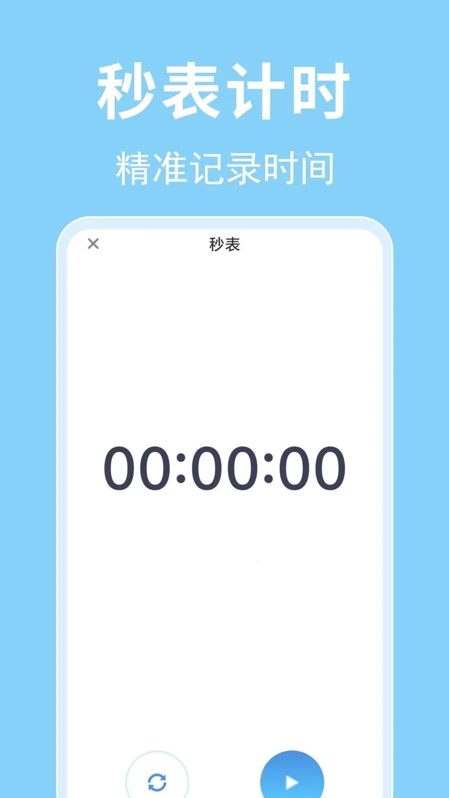 每日闹钟时钟2026官方最新版本v1.0.0.1 安卓版截图1