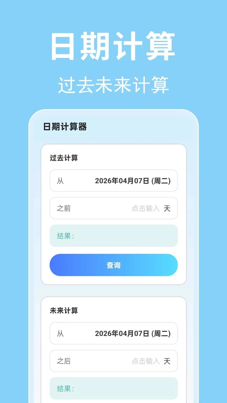 每日闹钟时钟2026官方最新版本v1.0.0.1 安卓版截图0