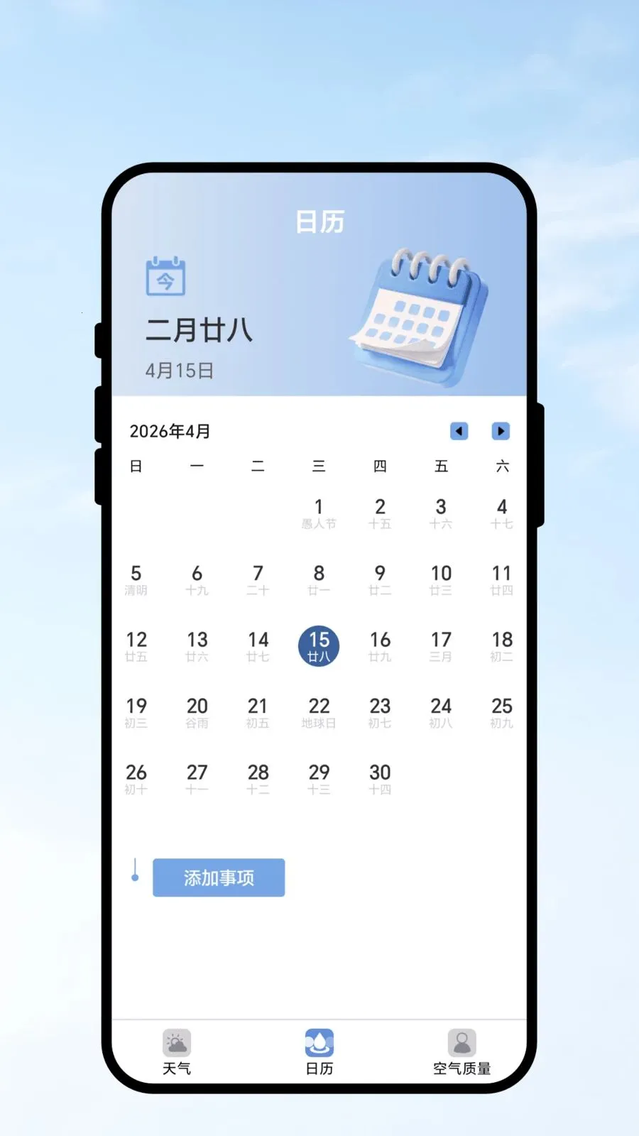 ��������2026���°汾v2.0.1 �ٷ����ͼ3