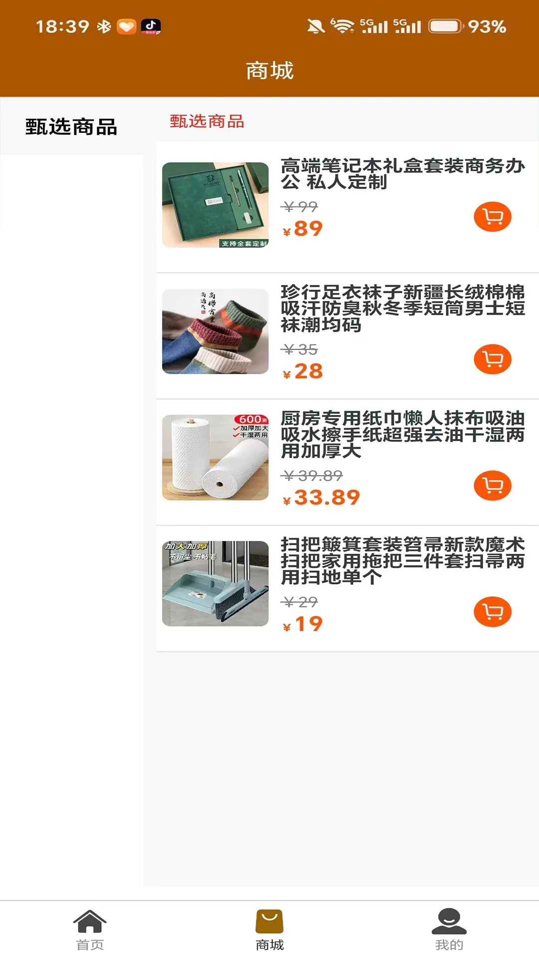 ǫ��APP(�ƶ�����ƽ̨)v1.1.4 ���°��ͼ3