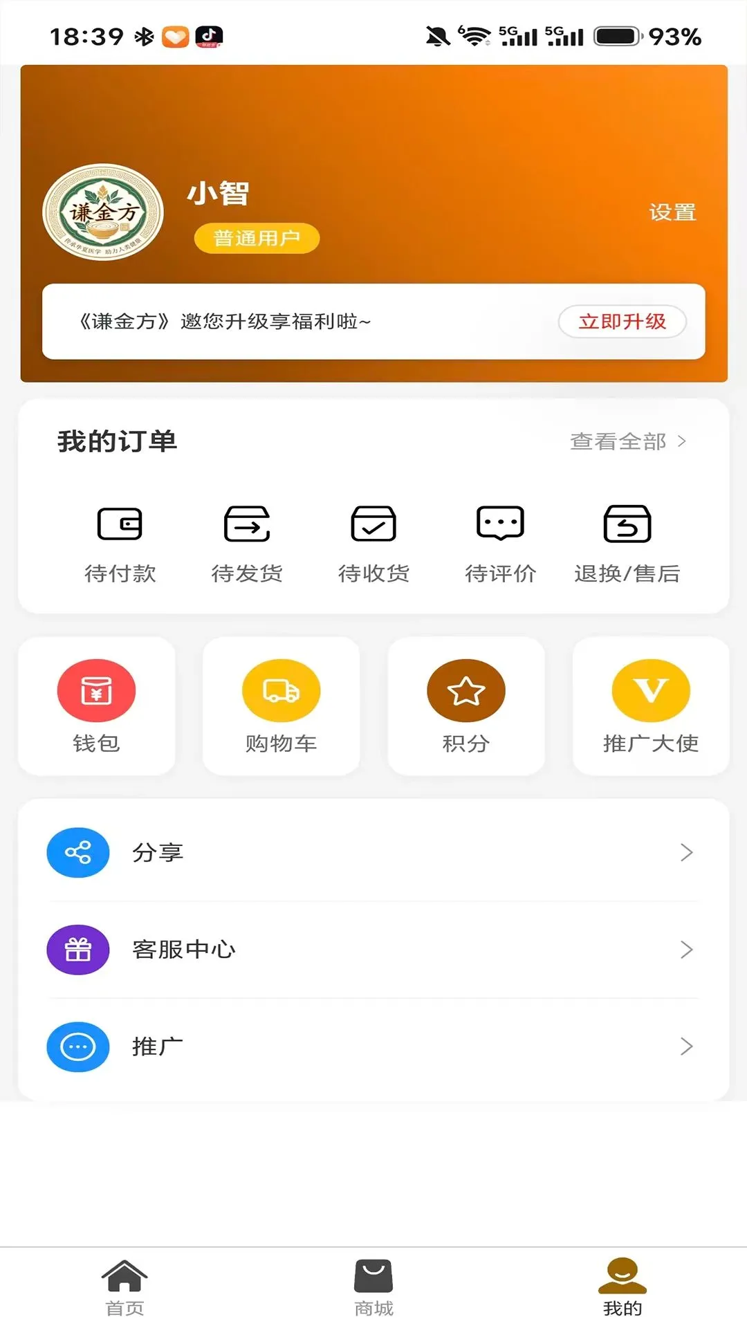 ǫ��APP(�ƶ�����ƽ̨)v1.1.4 ���°��ͼ2