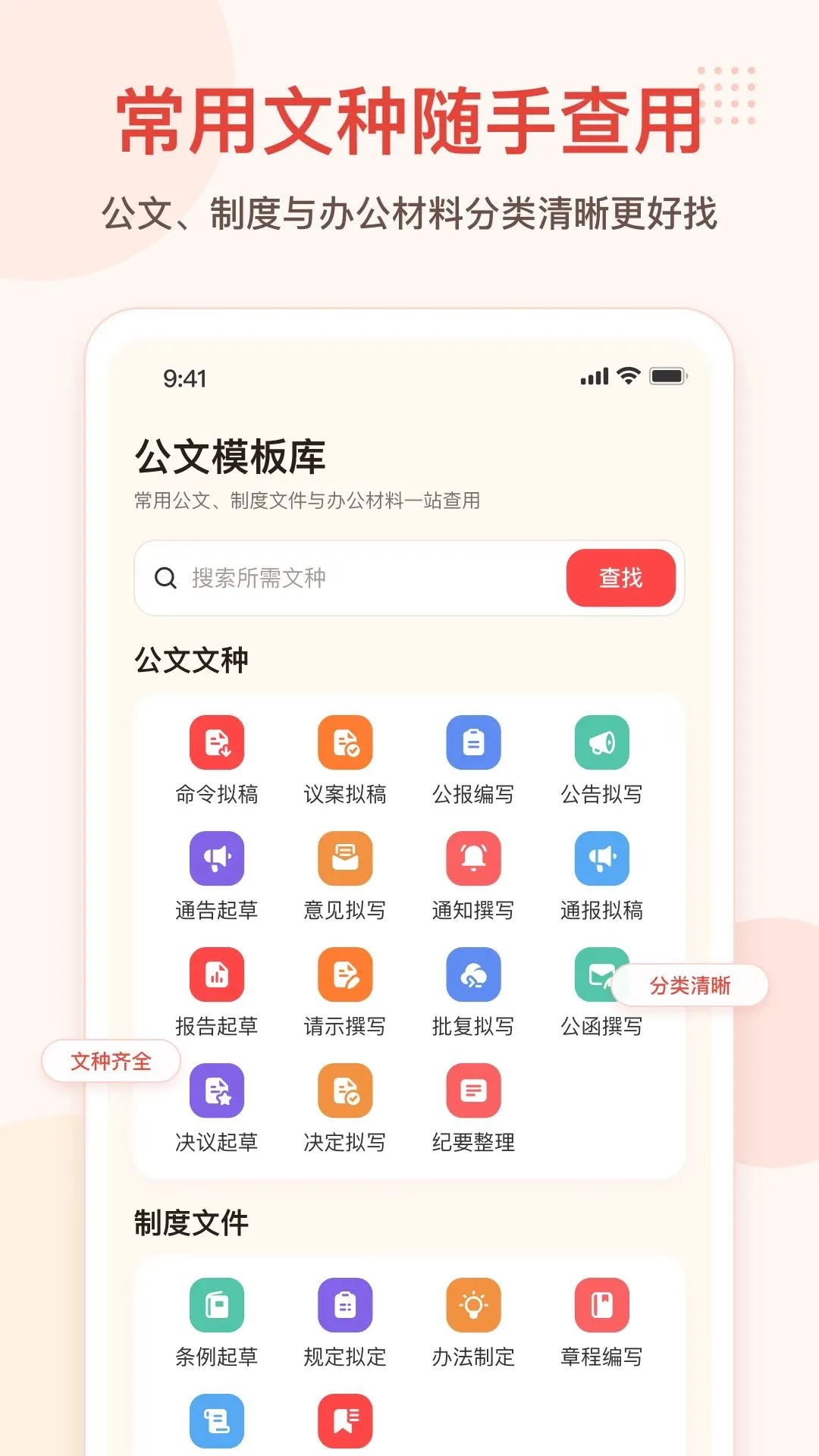 ���ĵ�APP2026�ٷ����°汾v1.0.1 �ٷ����ͼ2