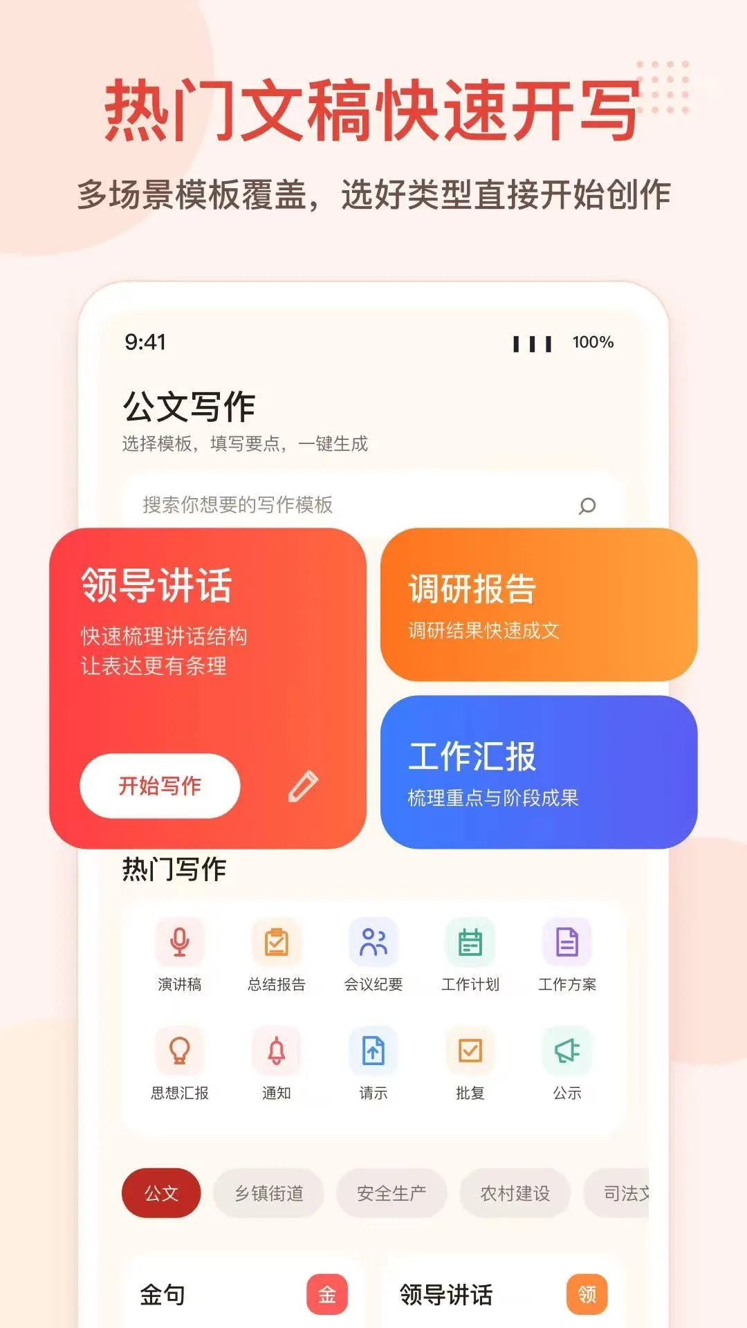 ���ĵ�APP2026�ٷ����°汾v1.0.1 �ٷ����ͼ3