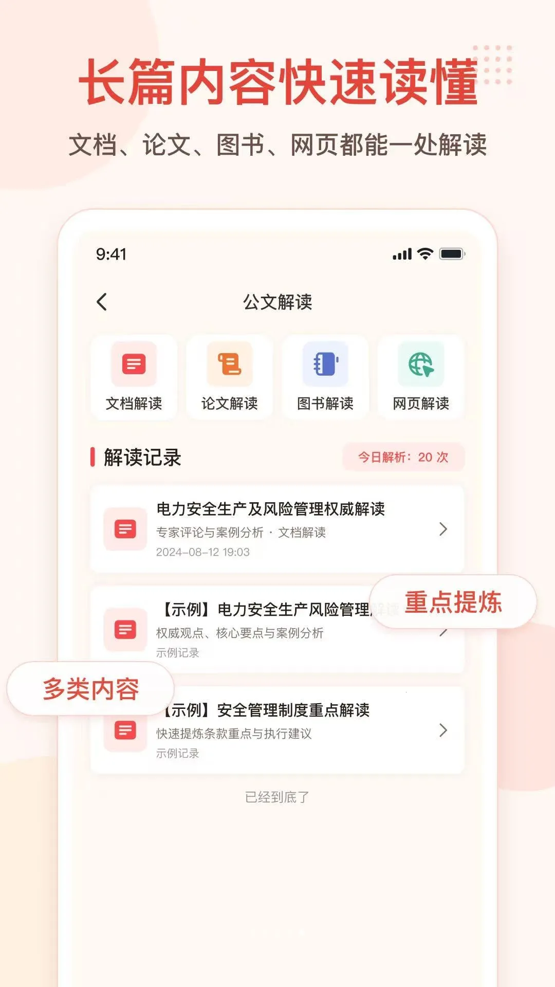 ���ĵ�APP2026�ٷ����°汾v1.0.1 �ٷ����ͼ0