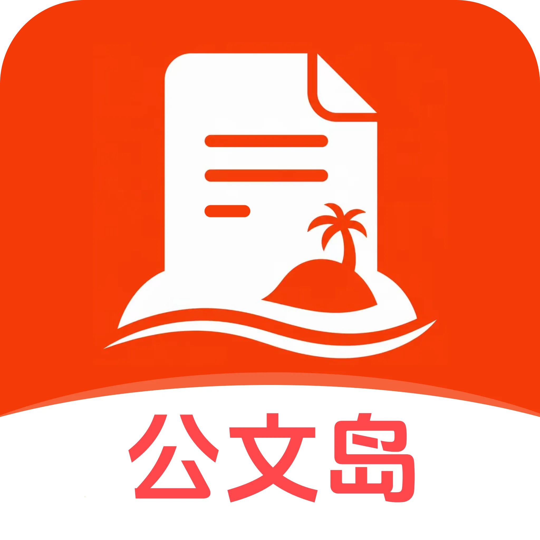 ���ĵ�APP2026�ٷ����°汾