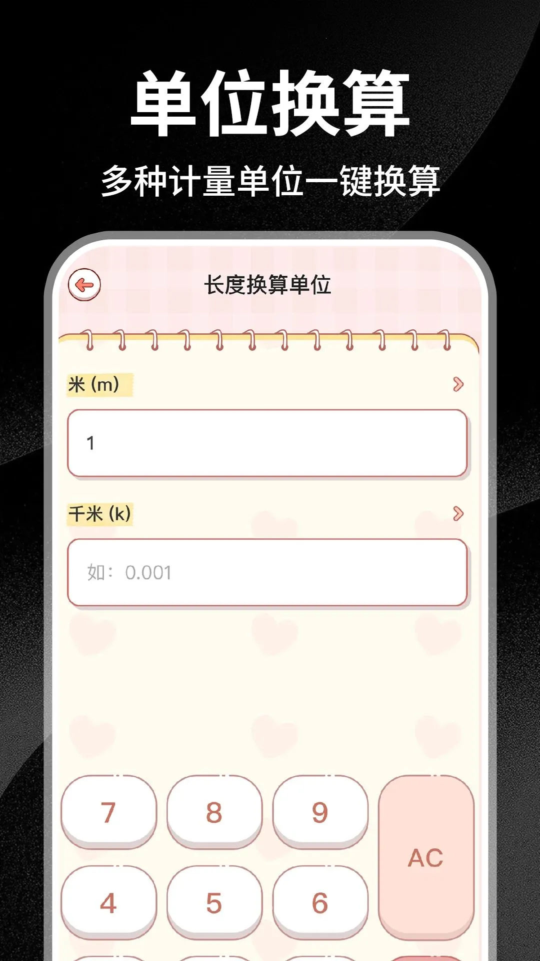 רҵʵ�ü�����(�๦�ܼ�����)v1.0.2 ���°��ͼ1