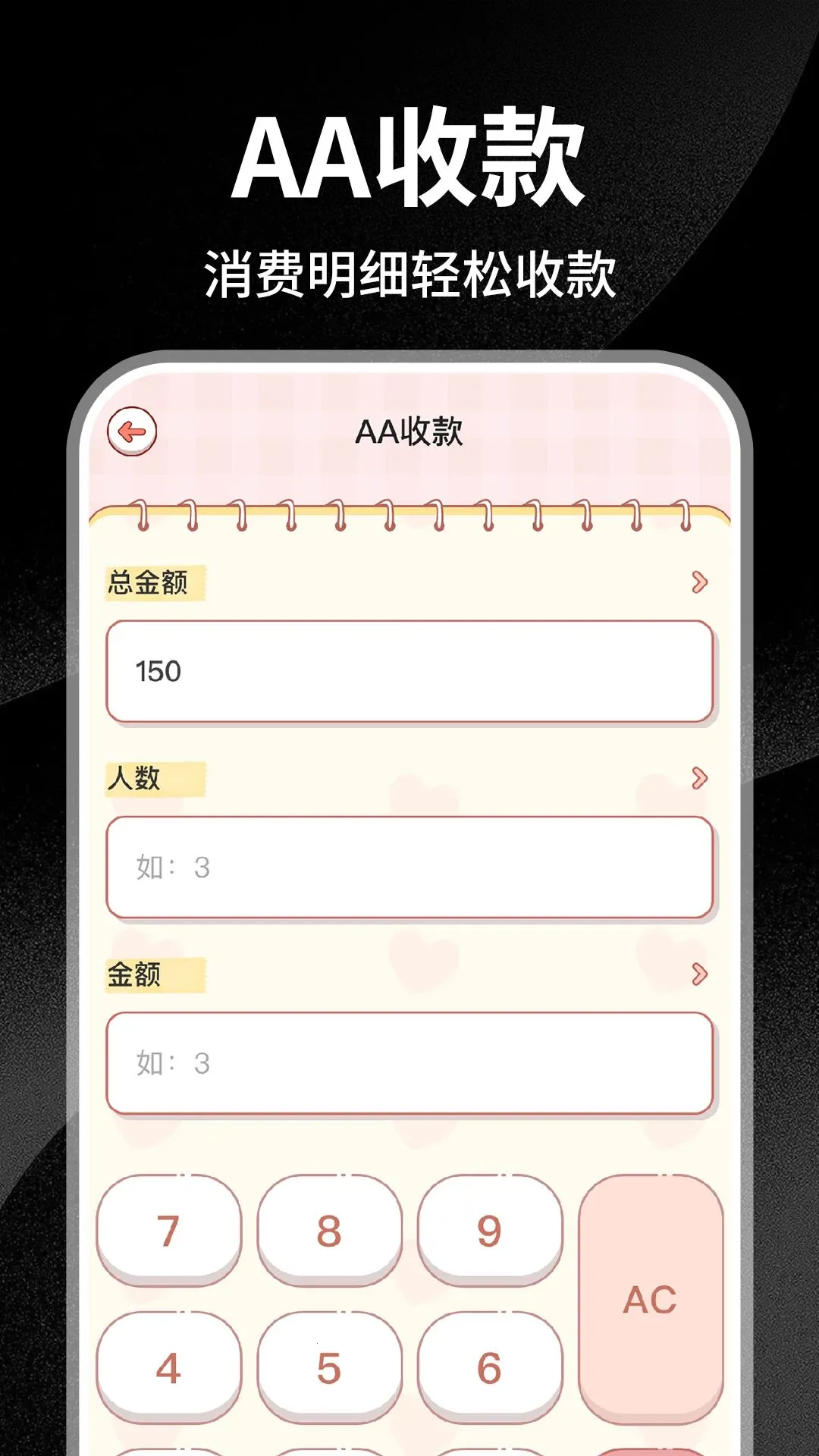רҵʵ�ü�����(�๦�ܼ�����)v1.0.2 ���°��ͼ2