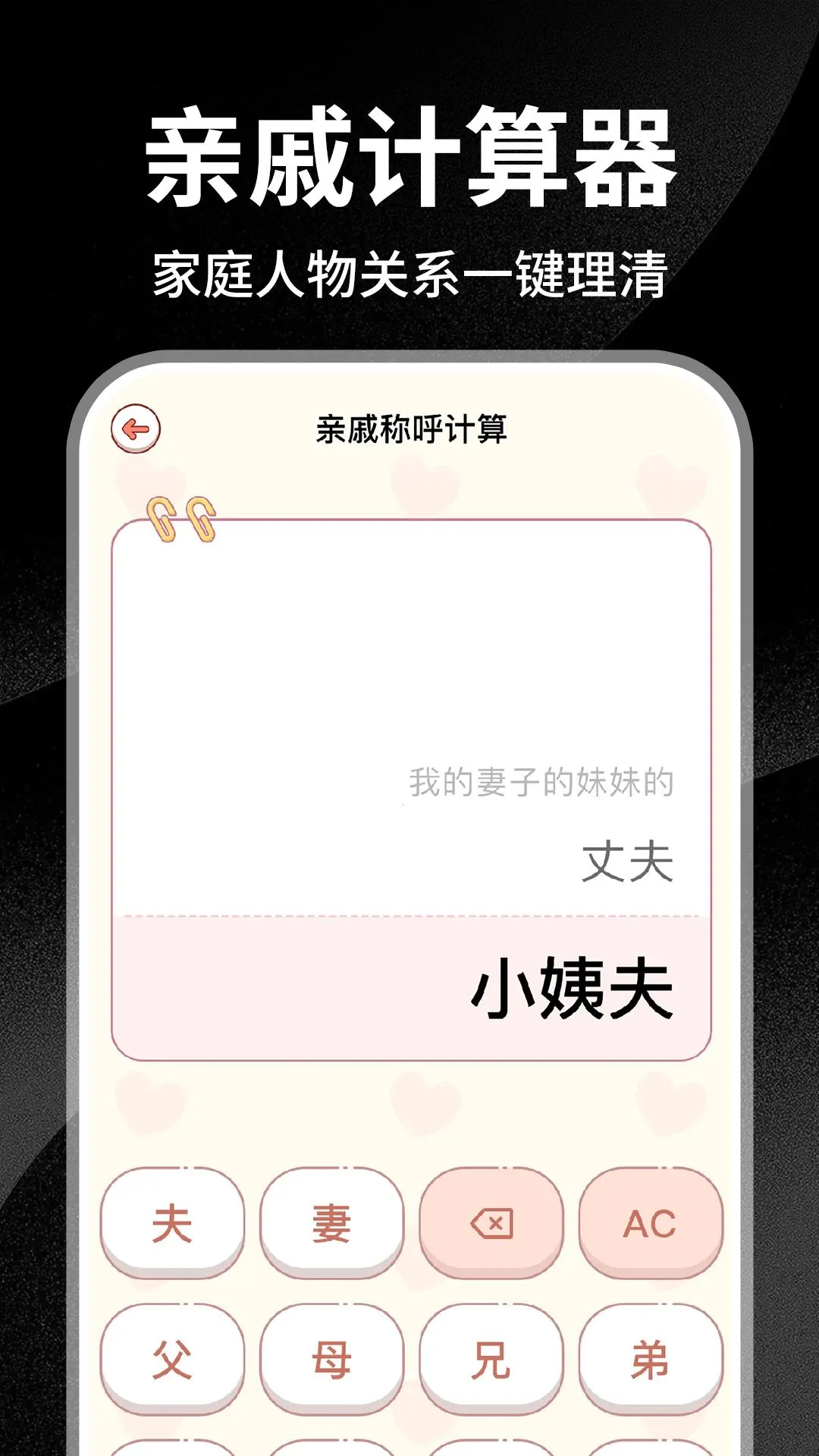 רҵʵ�ü�����(�๦�ܼ�����)v1.0.2 ���°��ͼ3