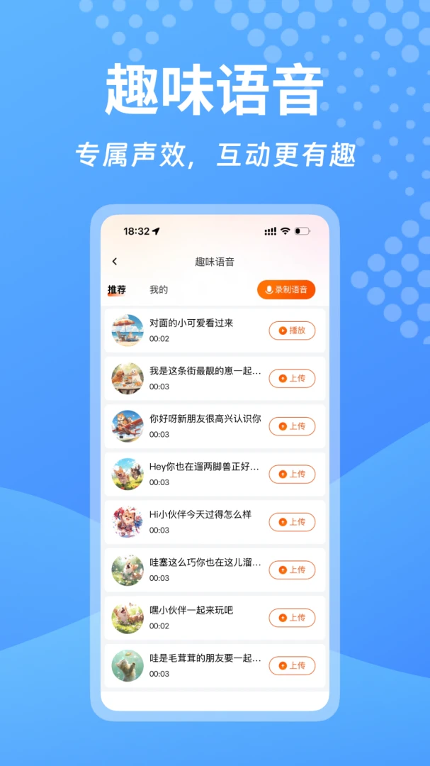 宠悦悦Pro(爱宠守护软件)v1.1.14 安卓版截图1