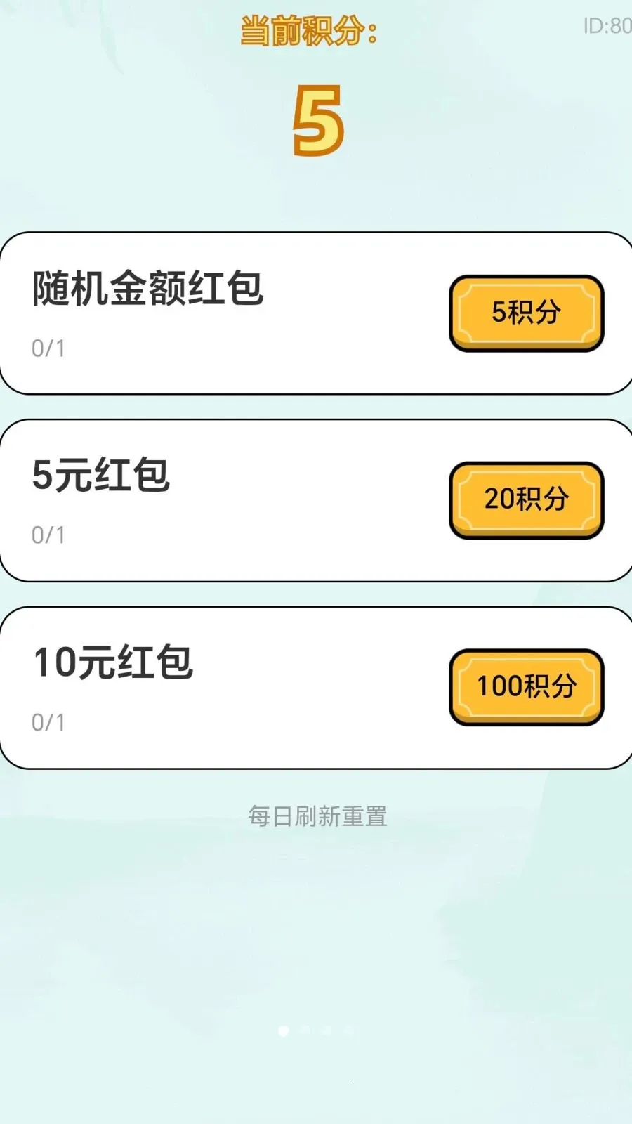 如意生财运(福运赚钱APP)v2.0.1 官方版截图1