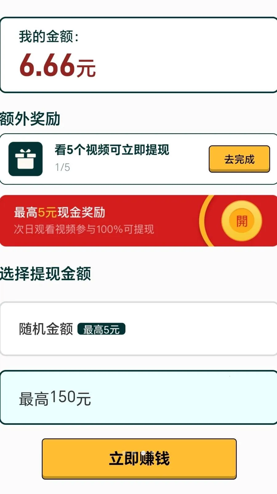 如意生财运(福运赚钱APP)v2.0.1 官方版截图2