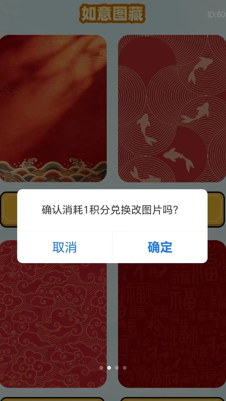 如意生财运(福运赚钱APP)v2.0.1 官方版截图3