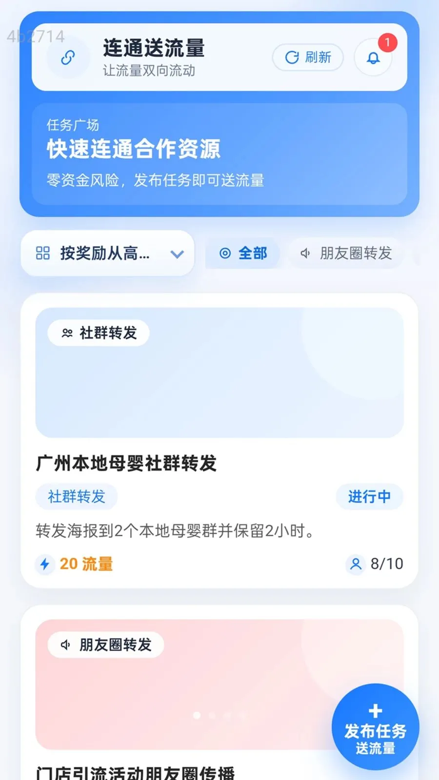��ͨ������(˽��������������)v2.0.1 ��׿���ͼ2