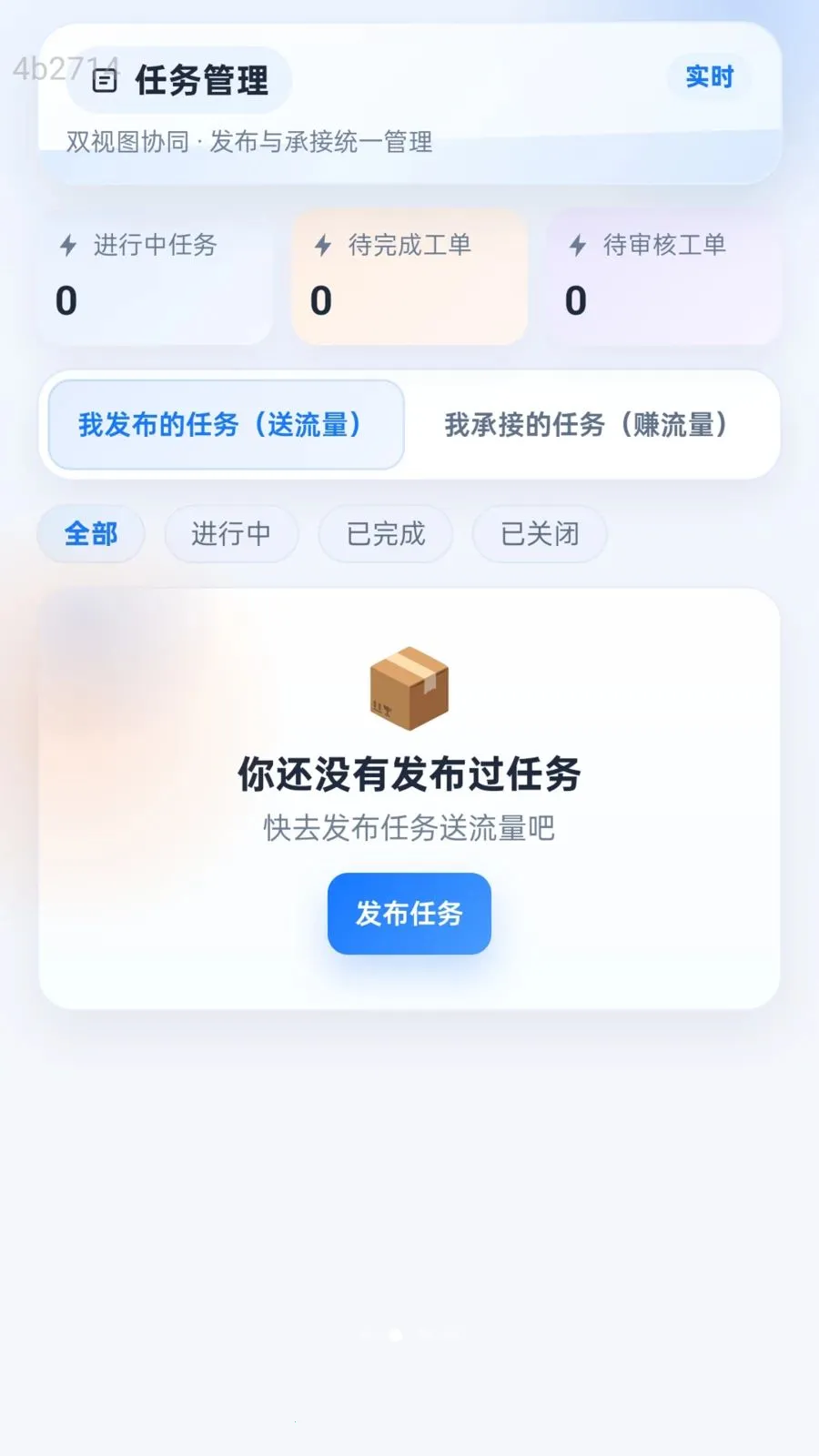 ��ͨ������(˽��������������)v2.0.1 ��׿���ͼ1