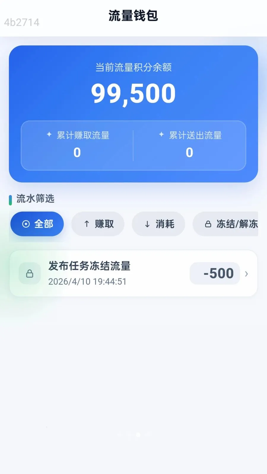 ��ͨ������(˽��������������)v2.0.1 ��׿���ͼ0