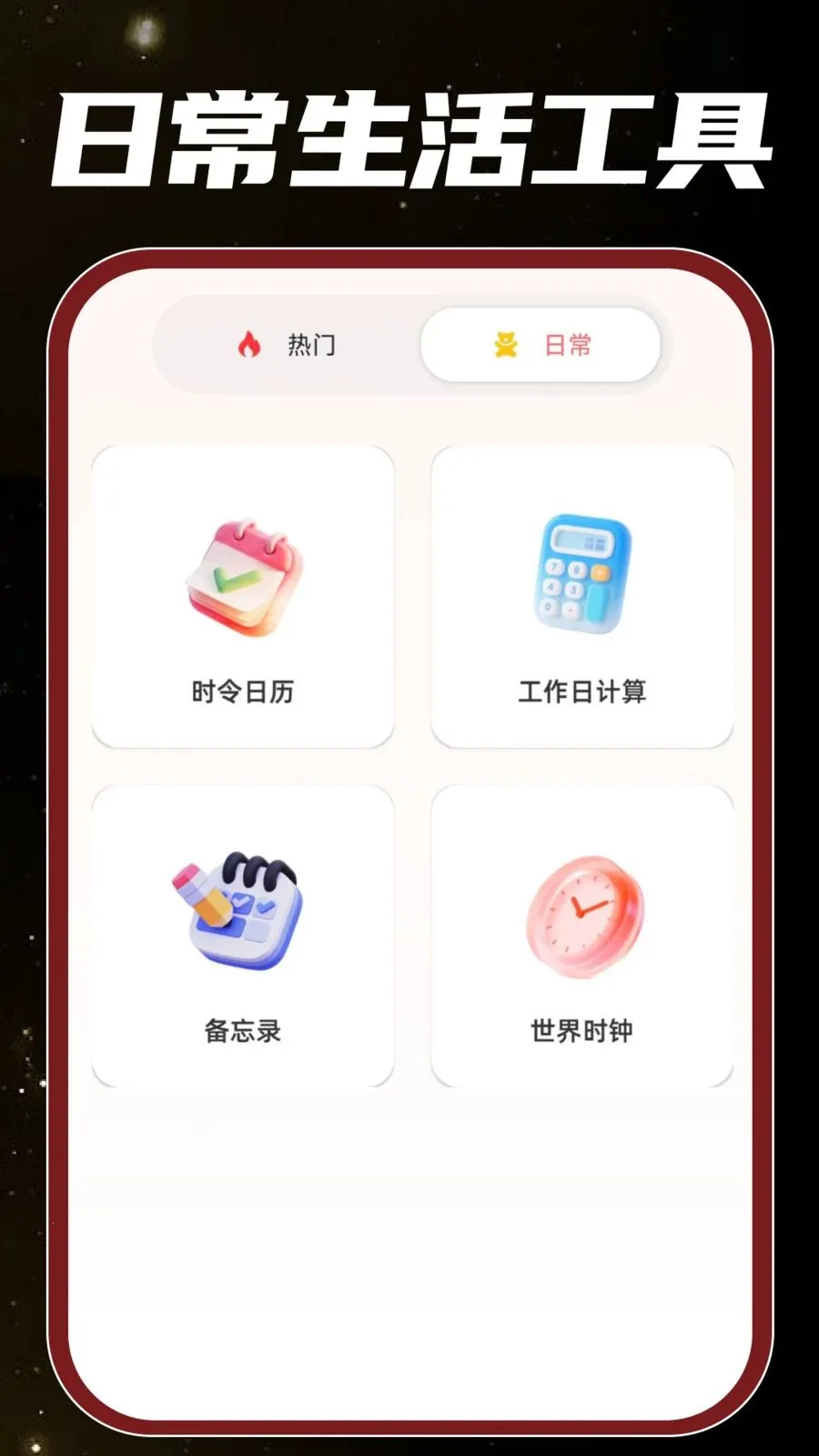 �ֻ���Ͳ���2026���°汾v1.0.0 ���°��ͼ1