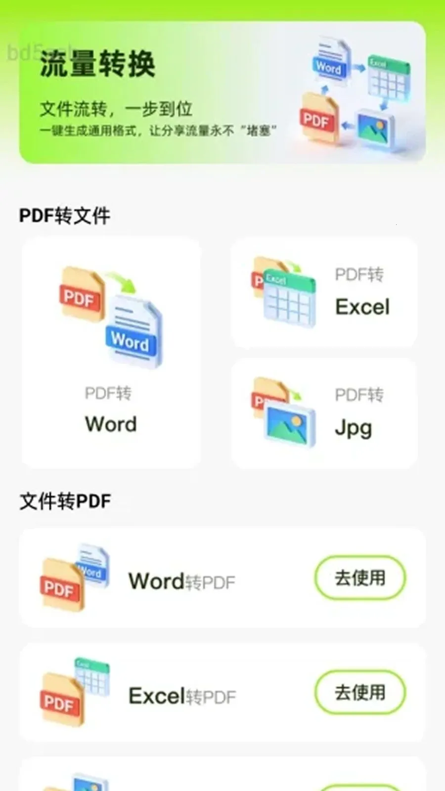 ��������(����ȫ��·����)v2.0.2 �ٷ����ͼ1