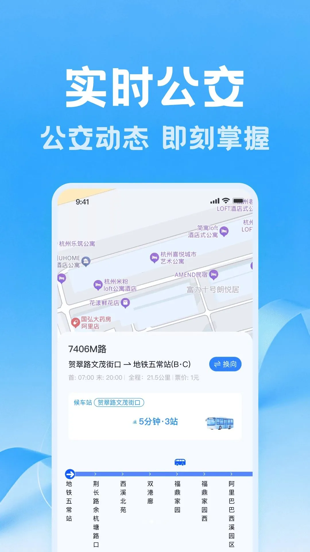 ׼�㹫����(����������ѯ)v1.0.0 ��׿���ͼ1