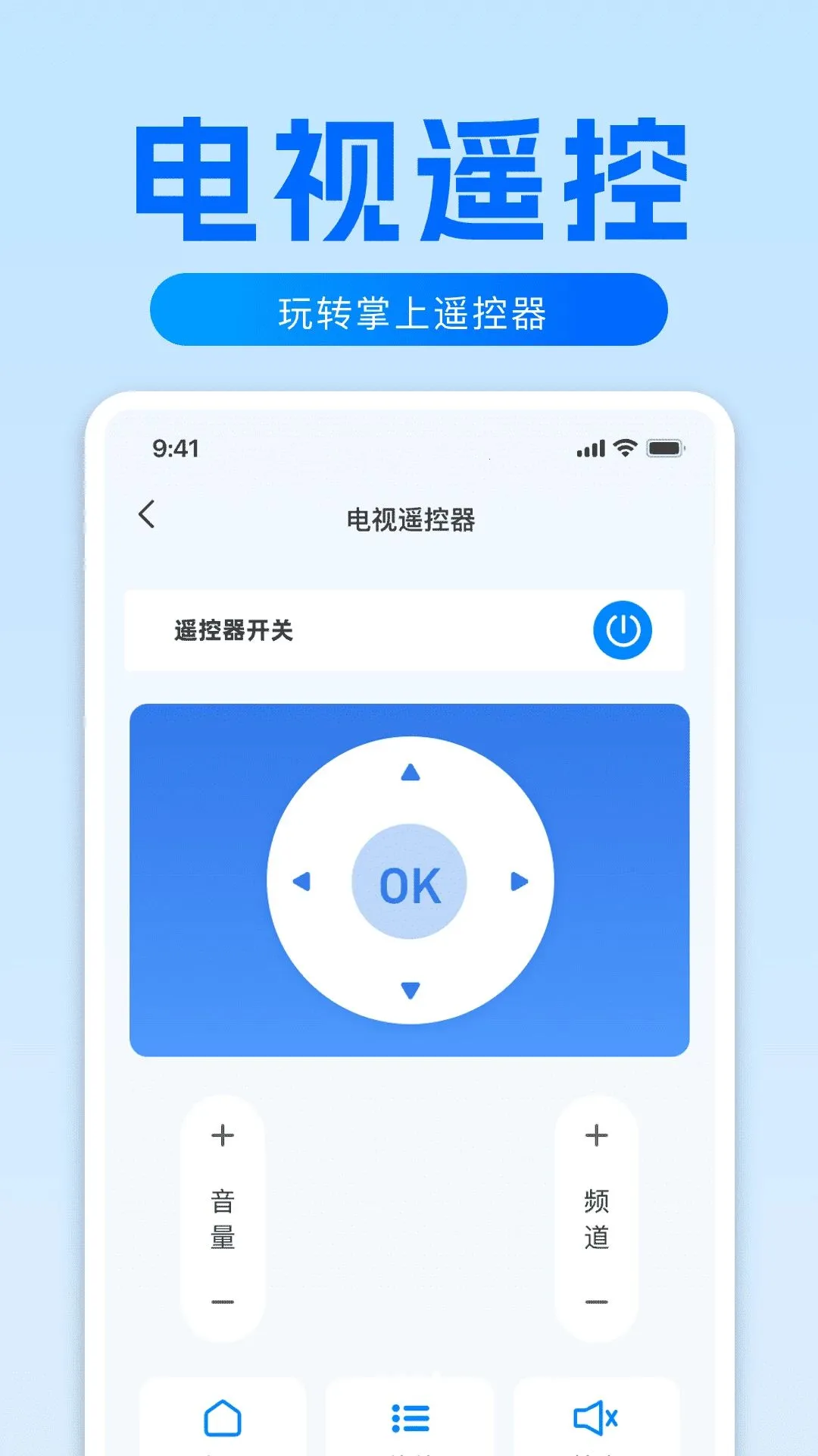 ������Ӧң����(�ҵ�ң��APP)v1.0 ���°��ͼ0