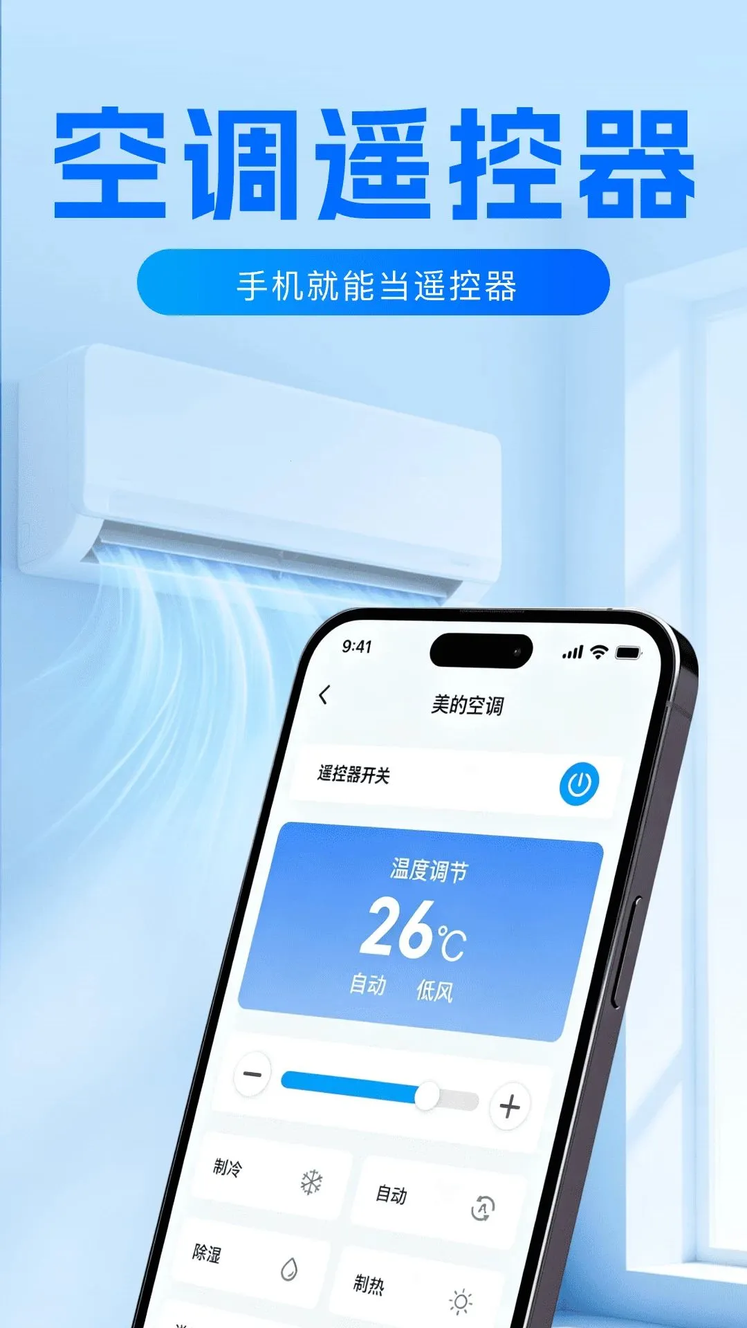 ������Ӧң����(�ҵ�ң��APP)v1.0 ���°��ͼ1