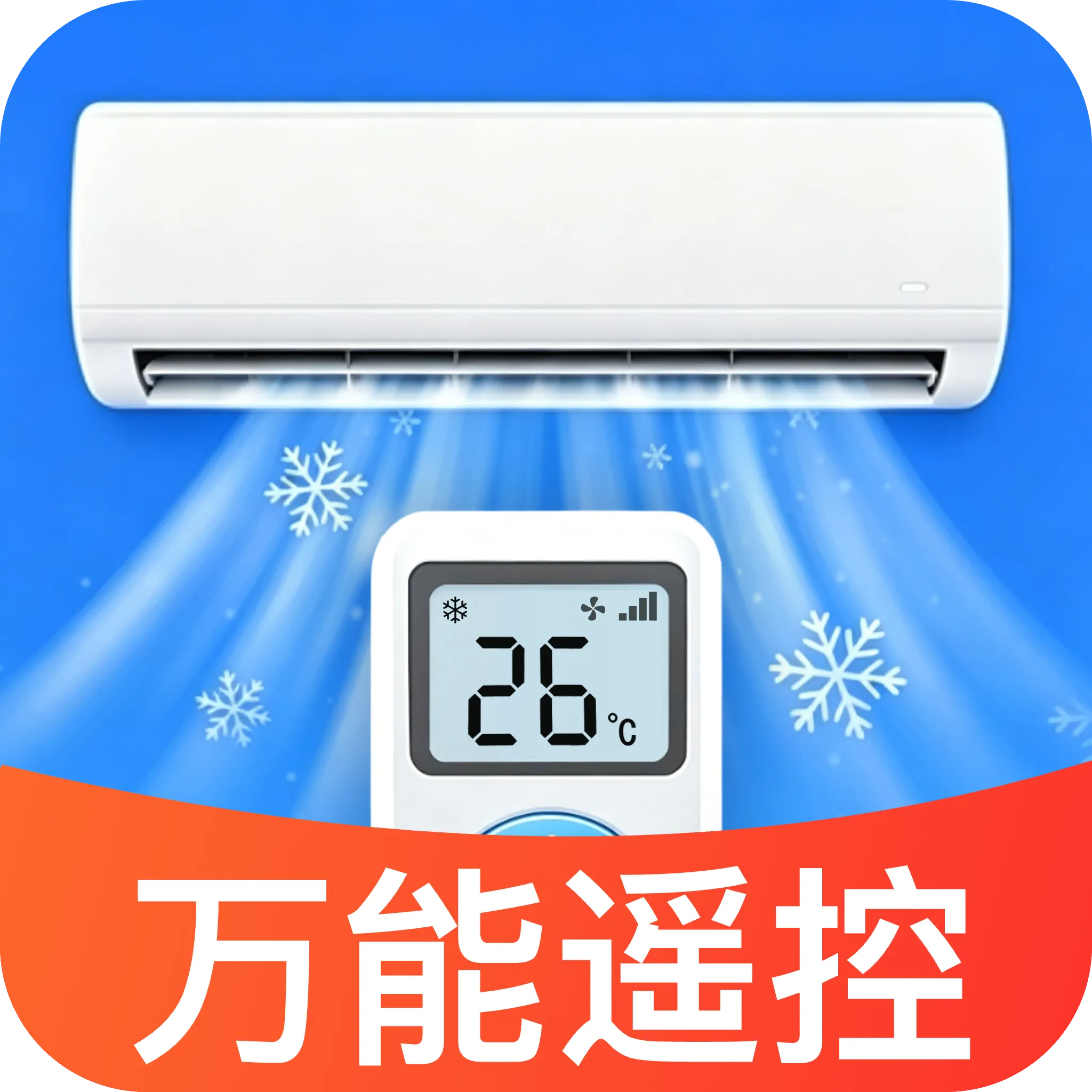 ������Ӧң����(�ҵ�ң��APP)