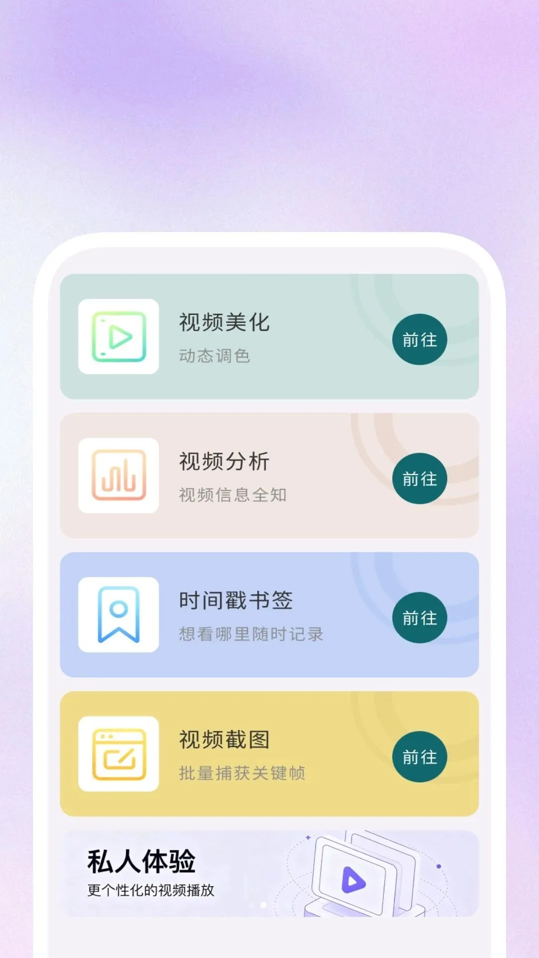 ����ȫ�ܲ����������ֻ���v1.0.2 ��׿���ͼ2