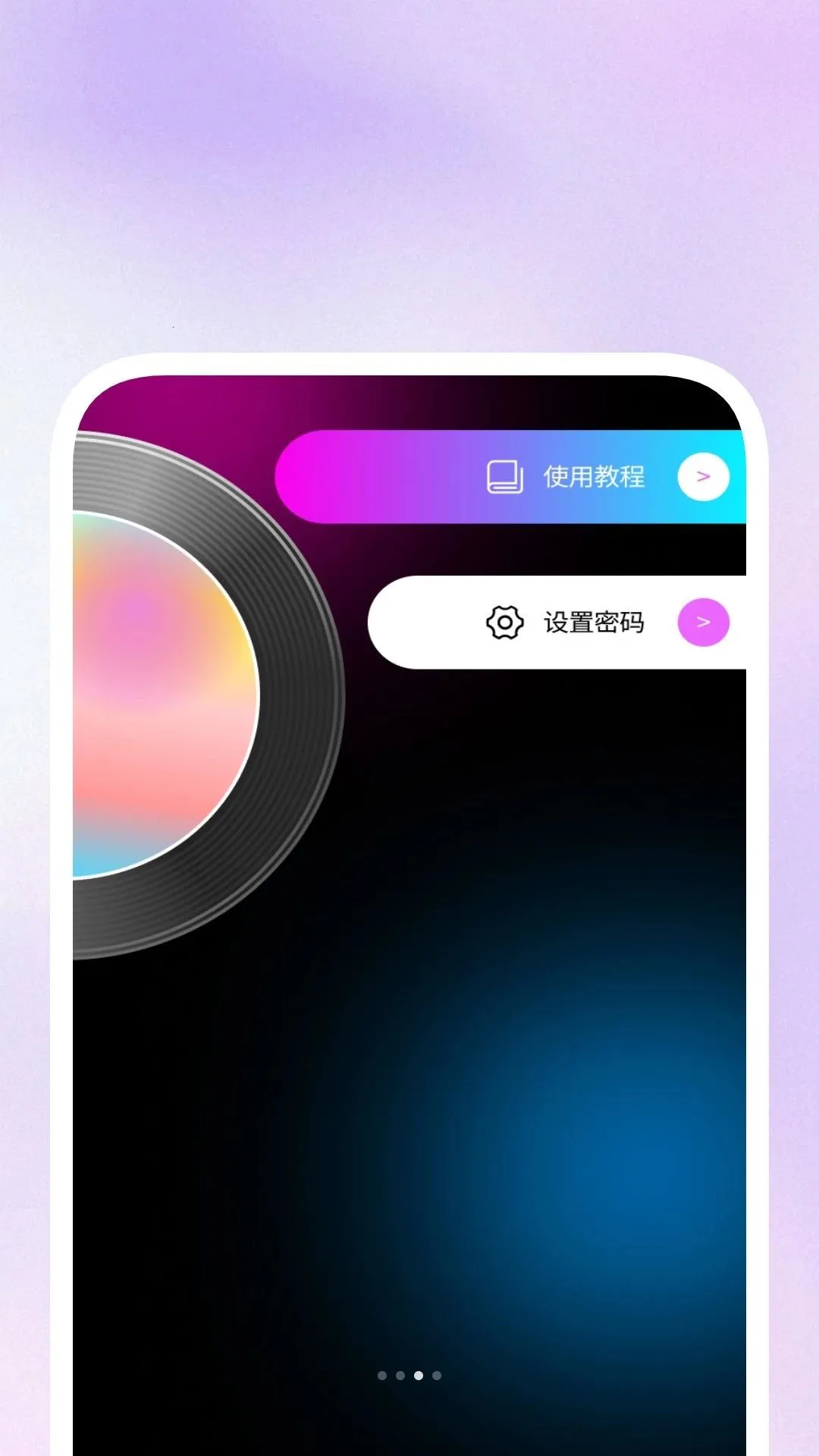 ����ȫ�ܲ����������ֻ���v1.0.2 ��׿���ͼ1
