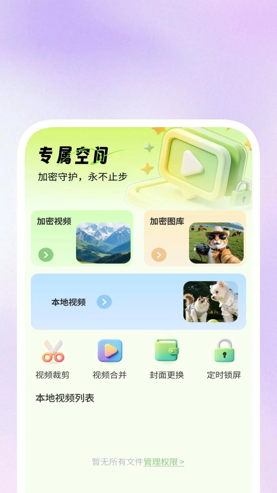 ����ȫ�ܲ����������ֻ���v1.0.2 ��׿���ͼ0