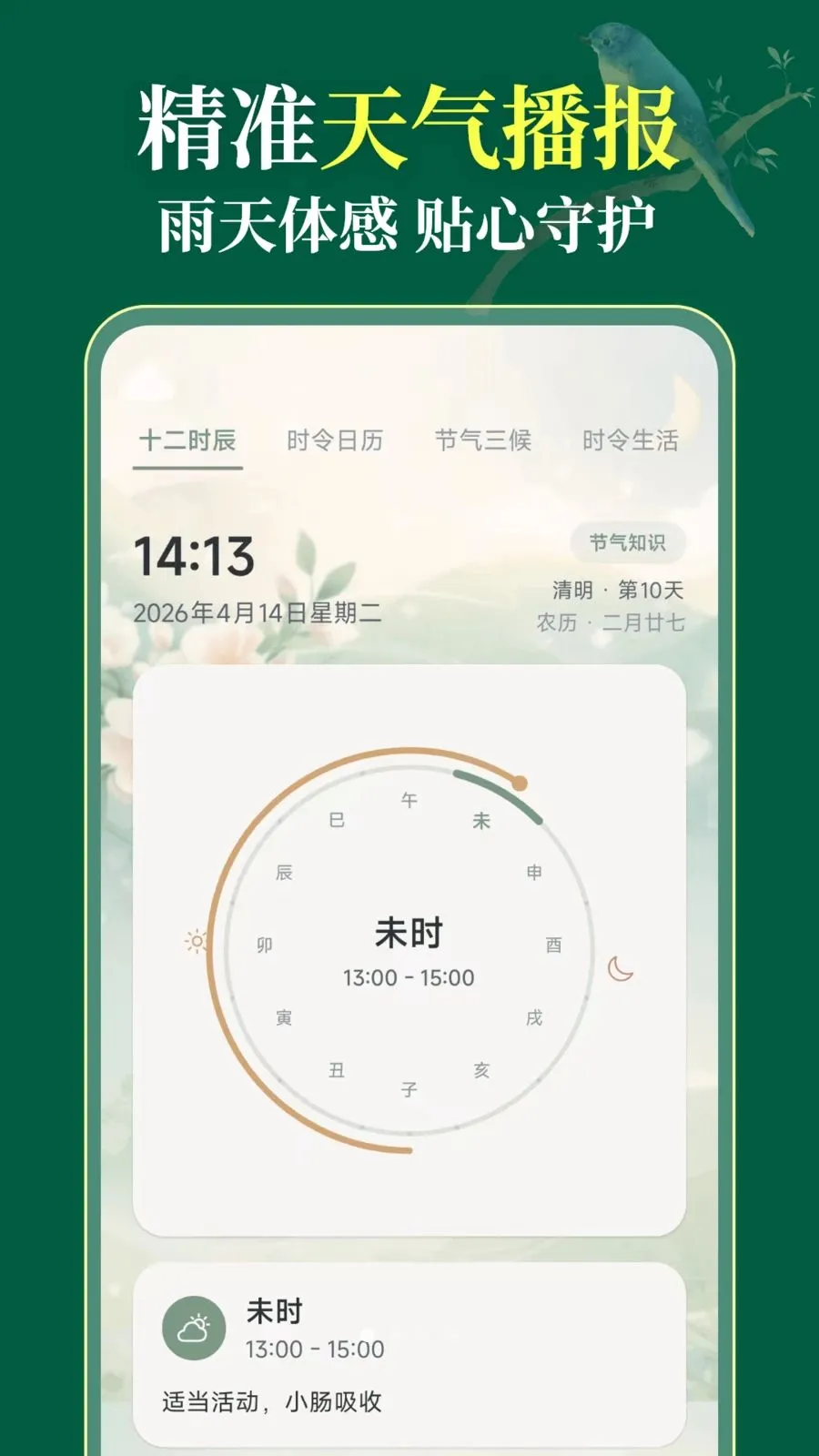 ��������365(������������Ӧ��)v3.1.0.310 ���°��ͼ1