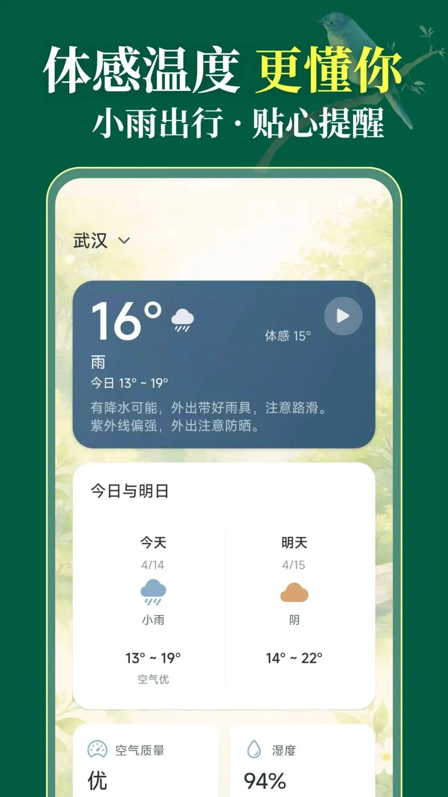 ��������365(������������Ӧ��)v3.1.0.310 ���°��ͼ2