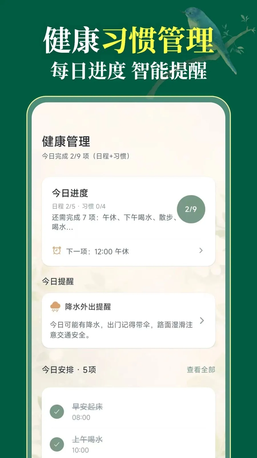 ��������365(������������Ӧ��)v3.1.0.310 ���°��ͼ0