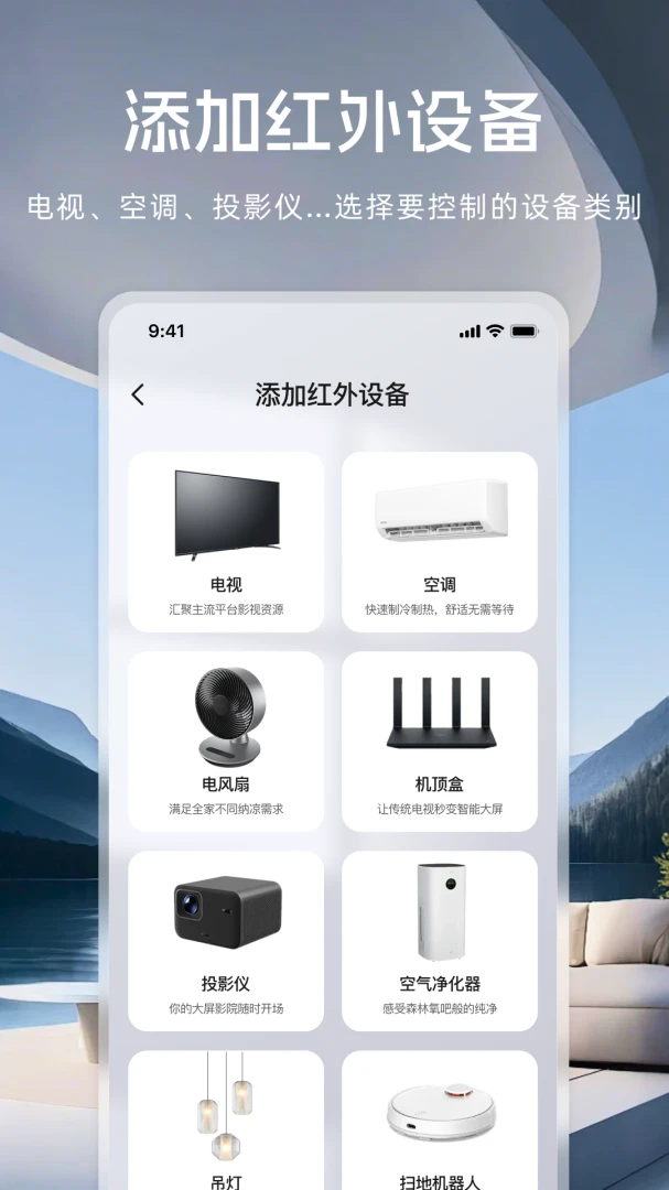 �յ�ң���������2026���°汾v1.0.0 ��׿���ͼ2