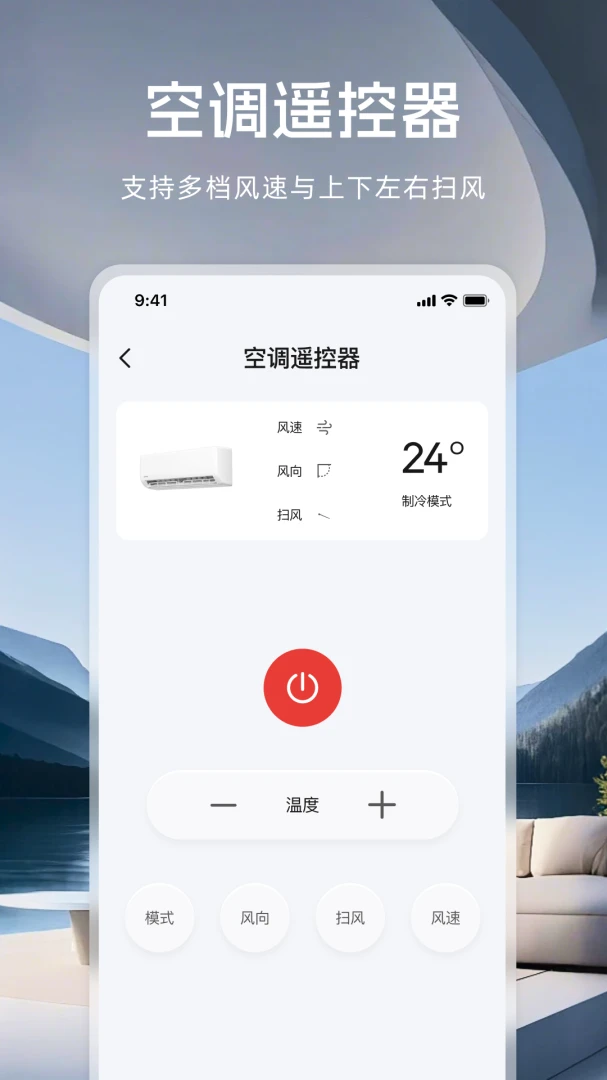 �յ�ң���������2026���°汾v1.0.0 ��׿���ͼ0